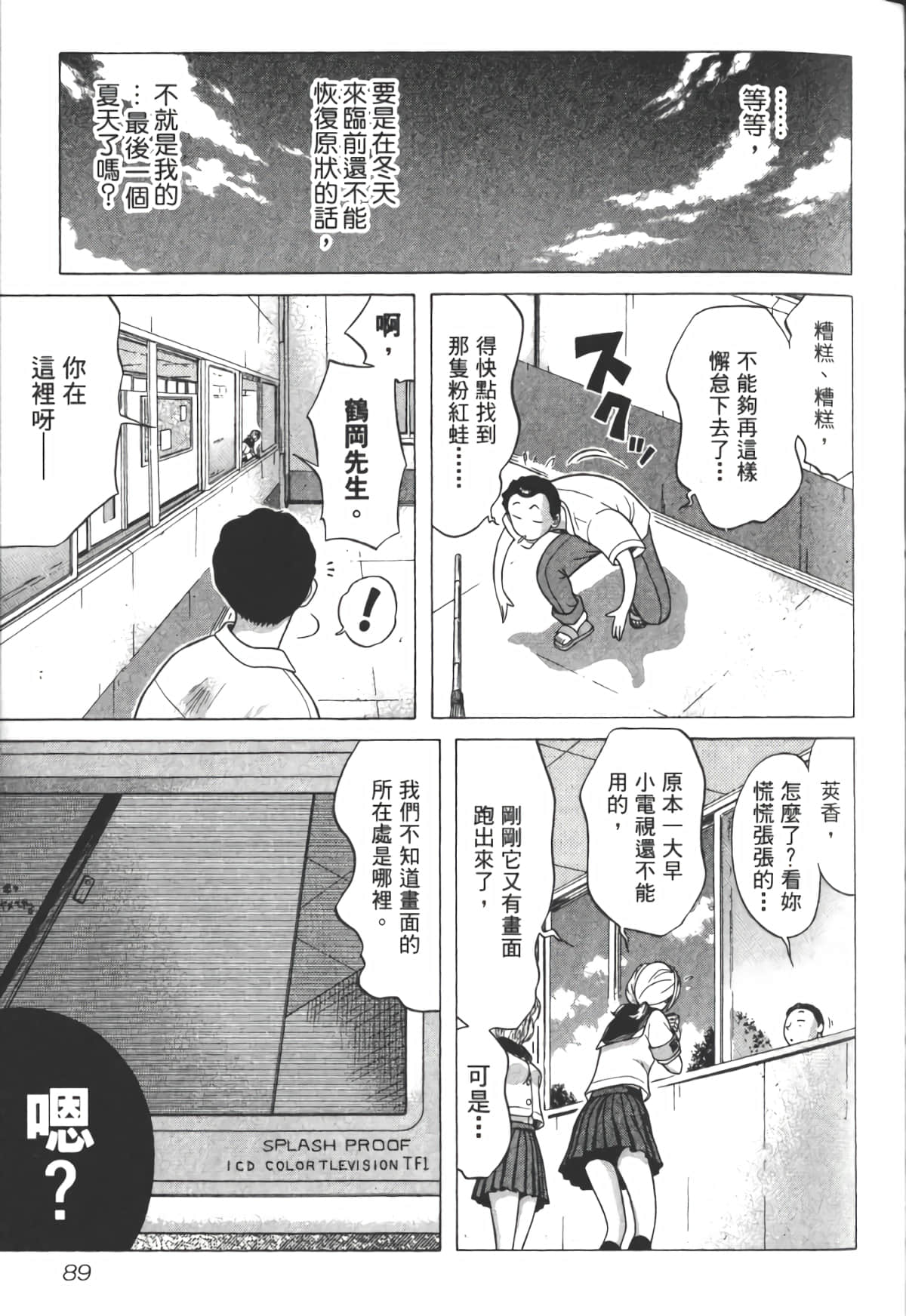 Page 92