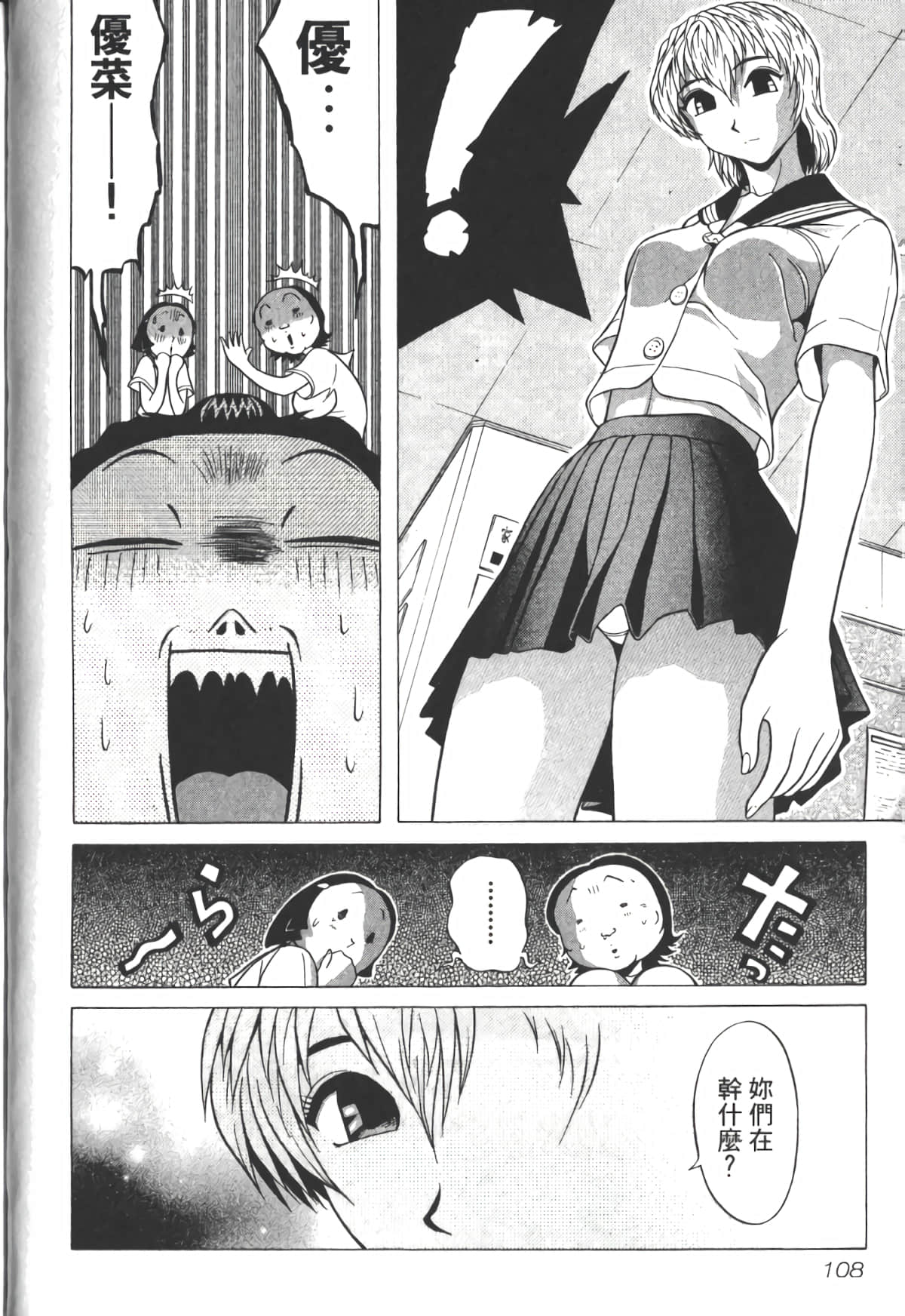 Page 111