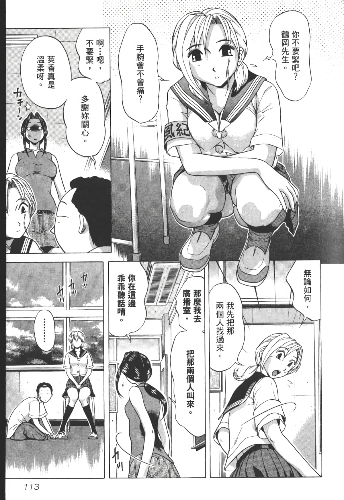 Page 116