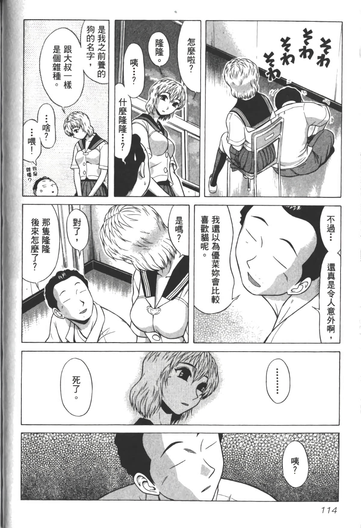 Page 117