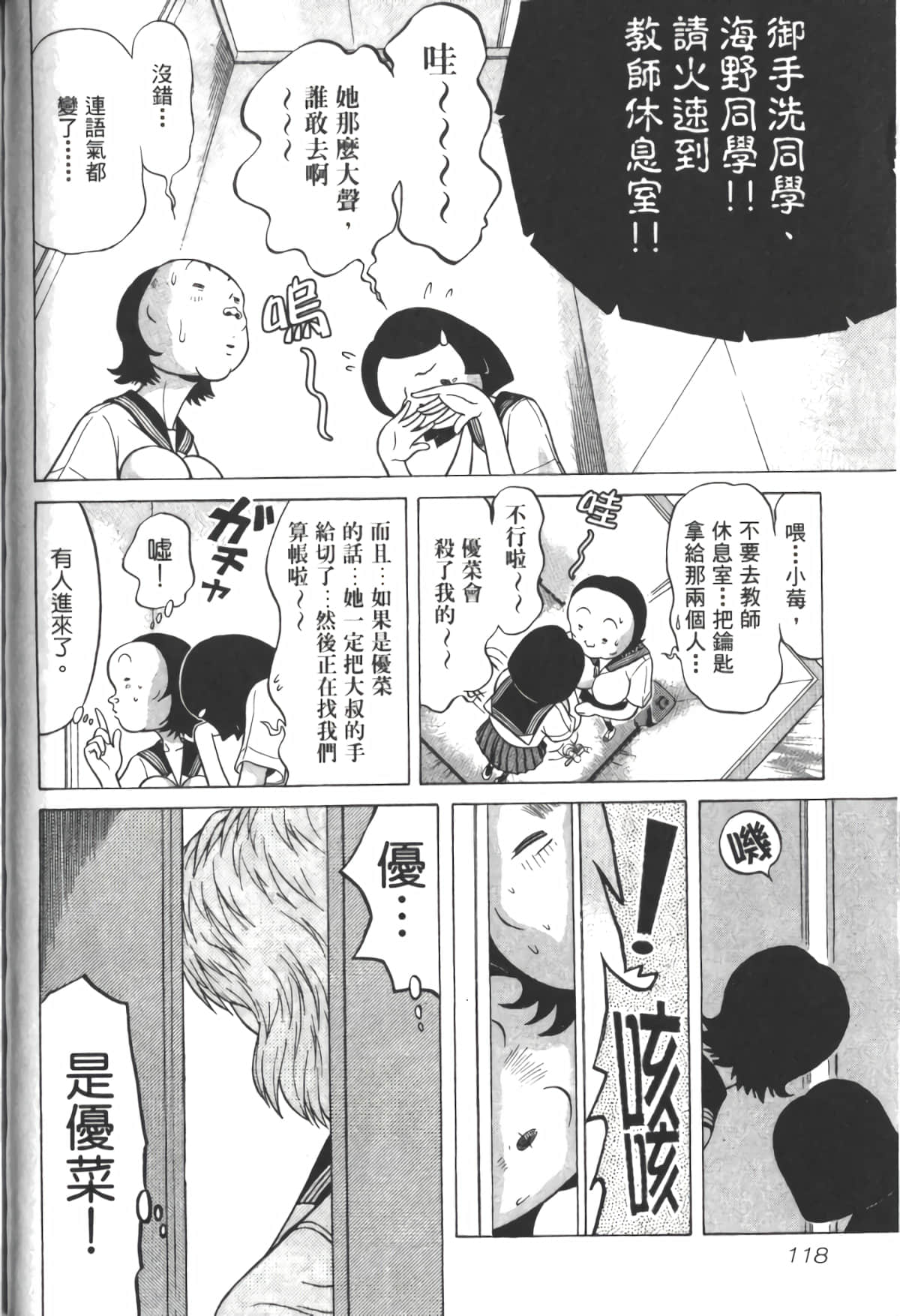 Page 121
