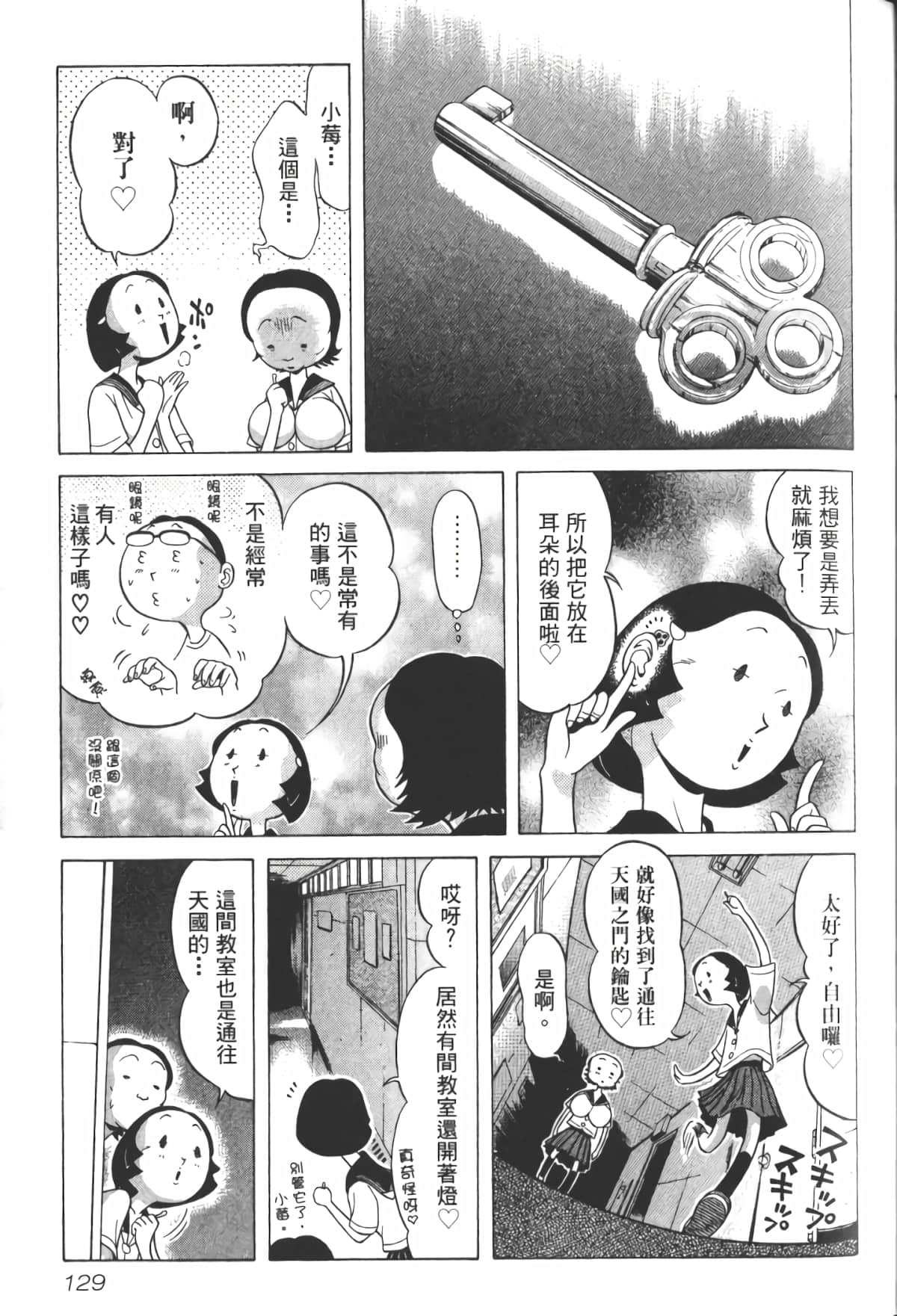 Page 132