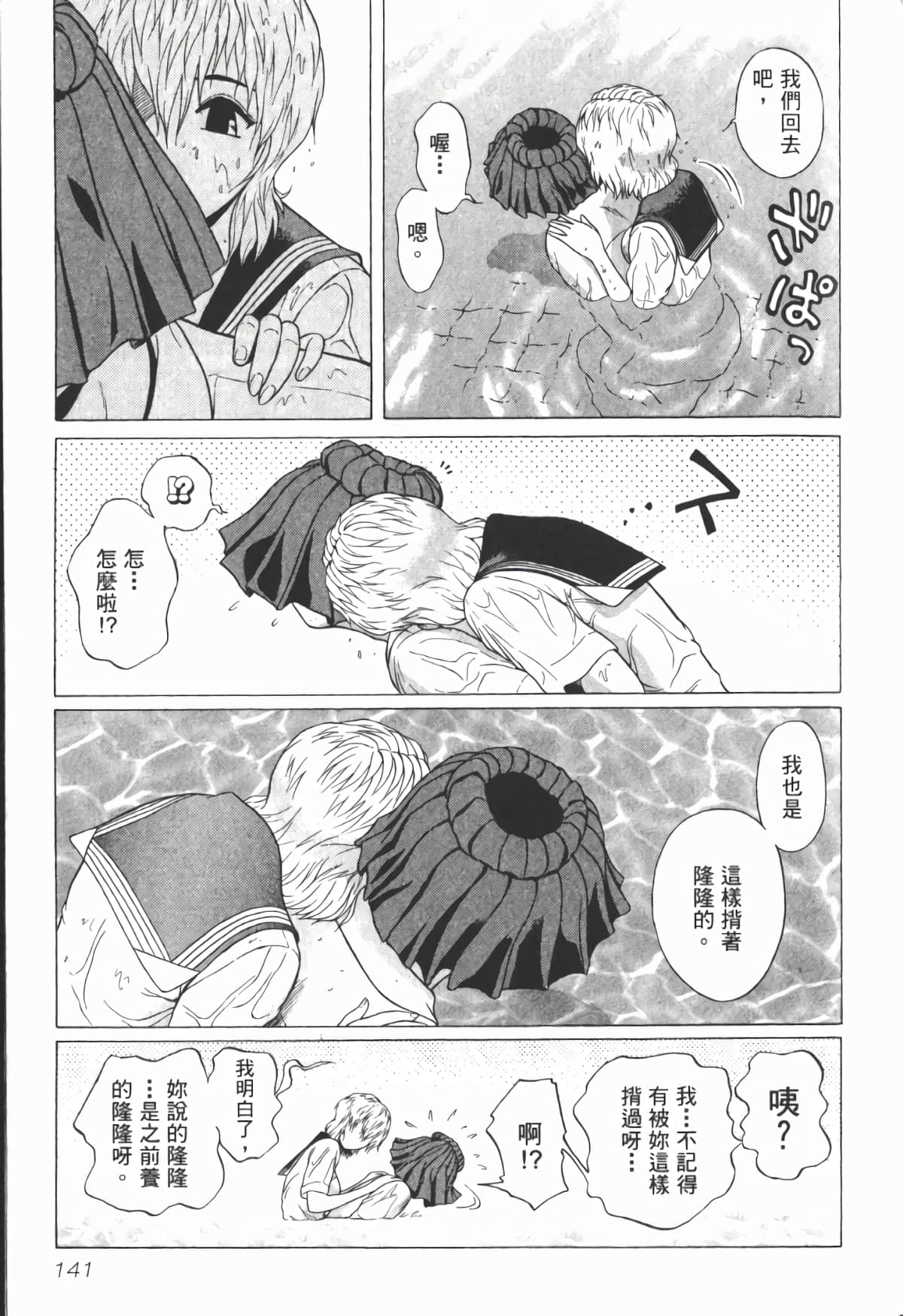Page 144
