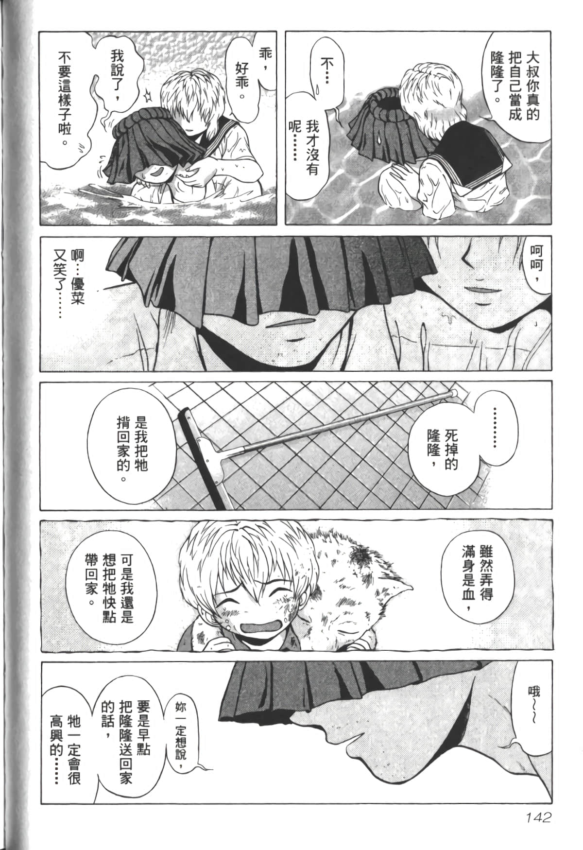 Page 145