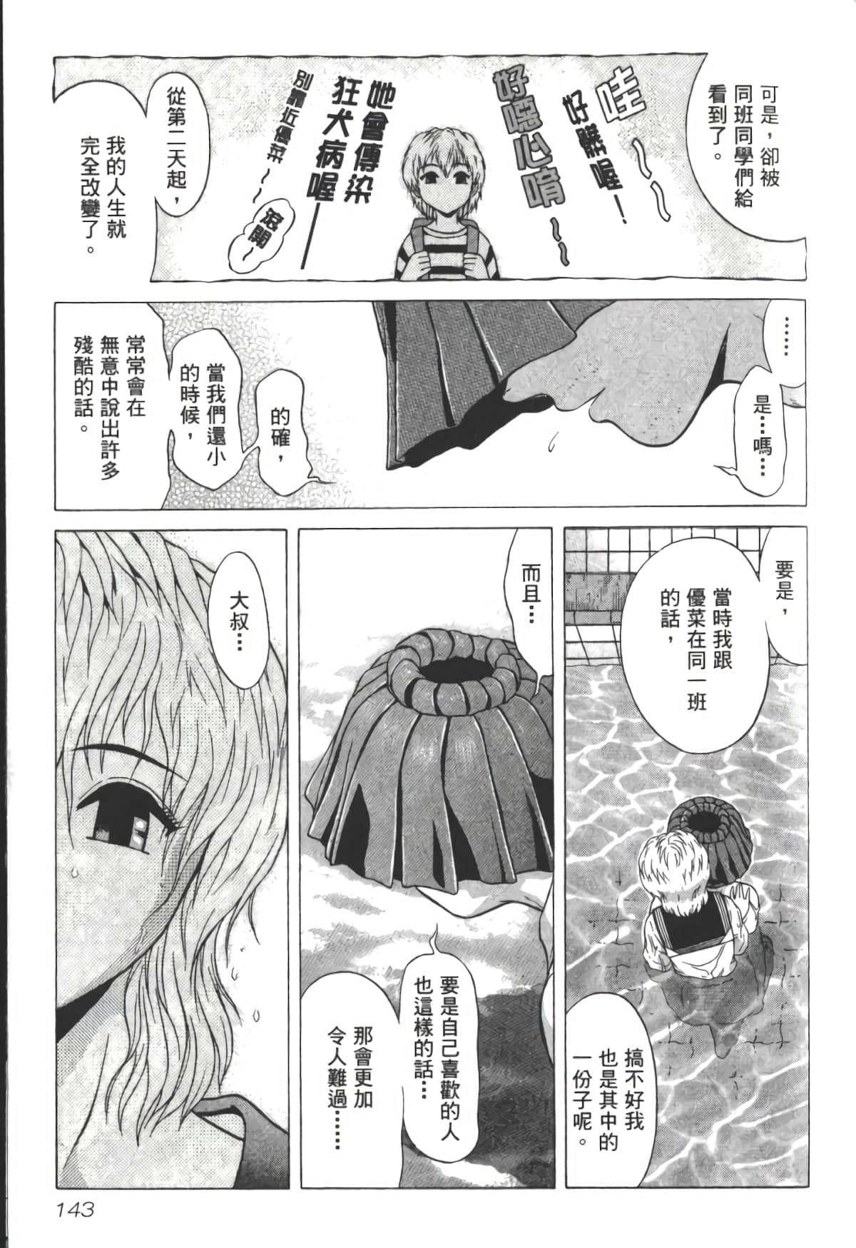 Page 146