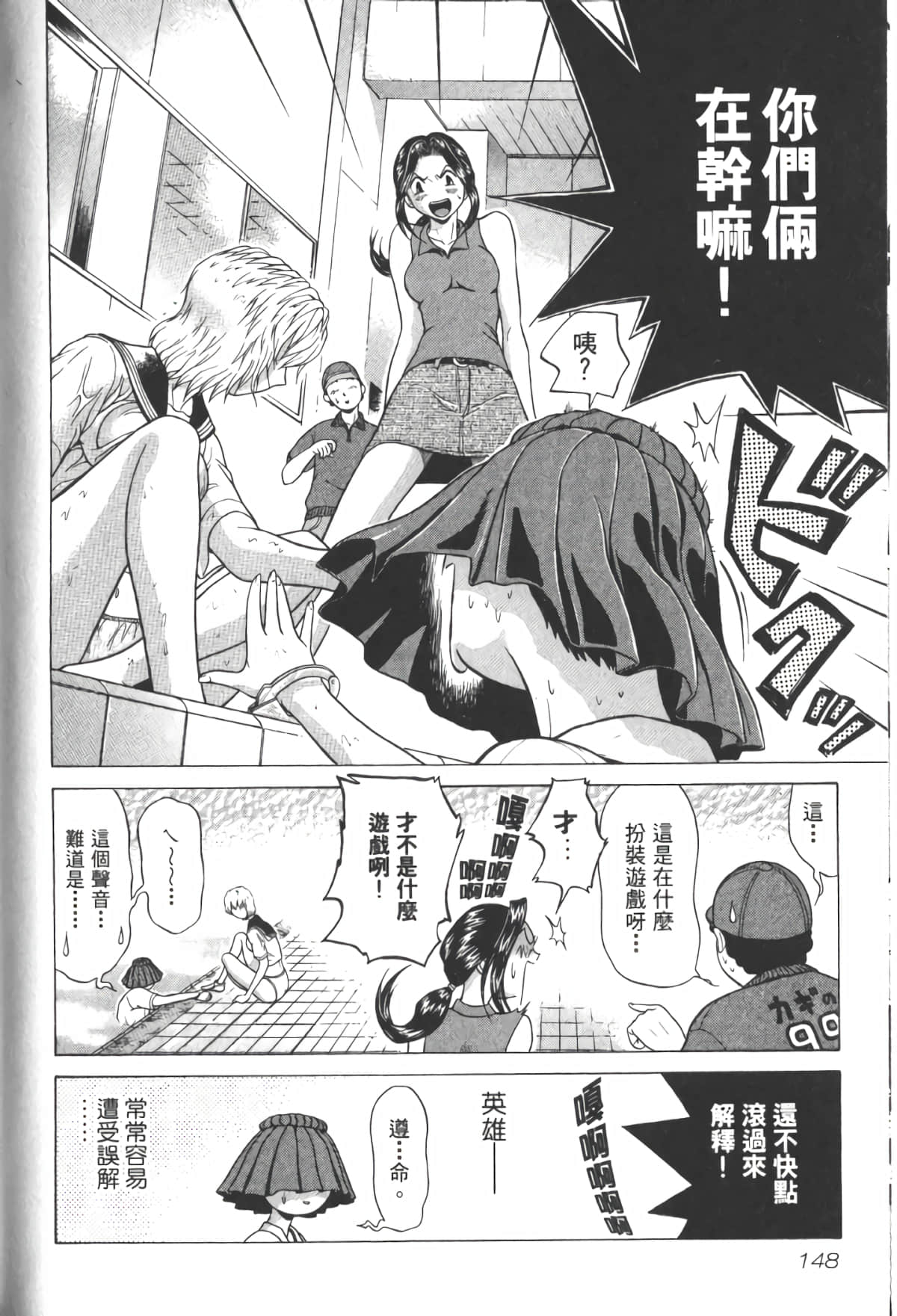 Page 151