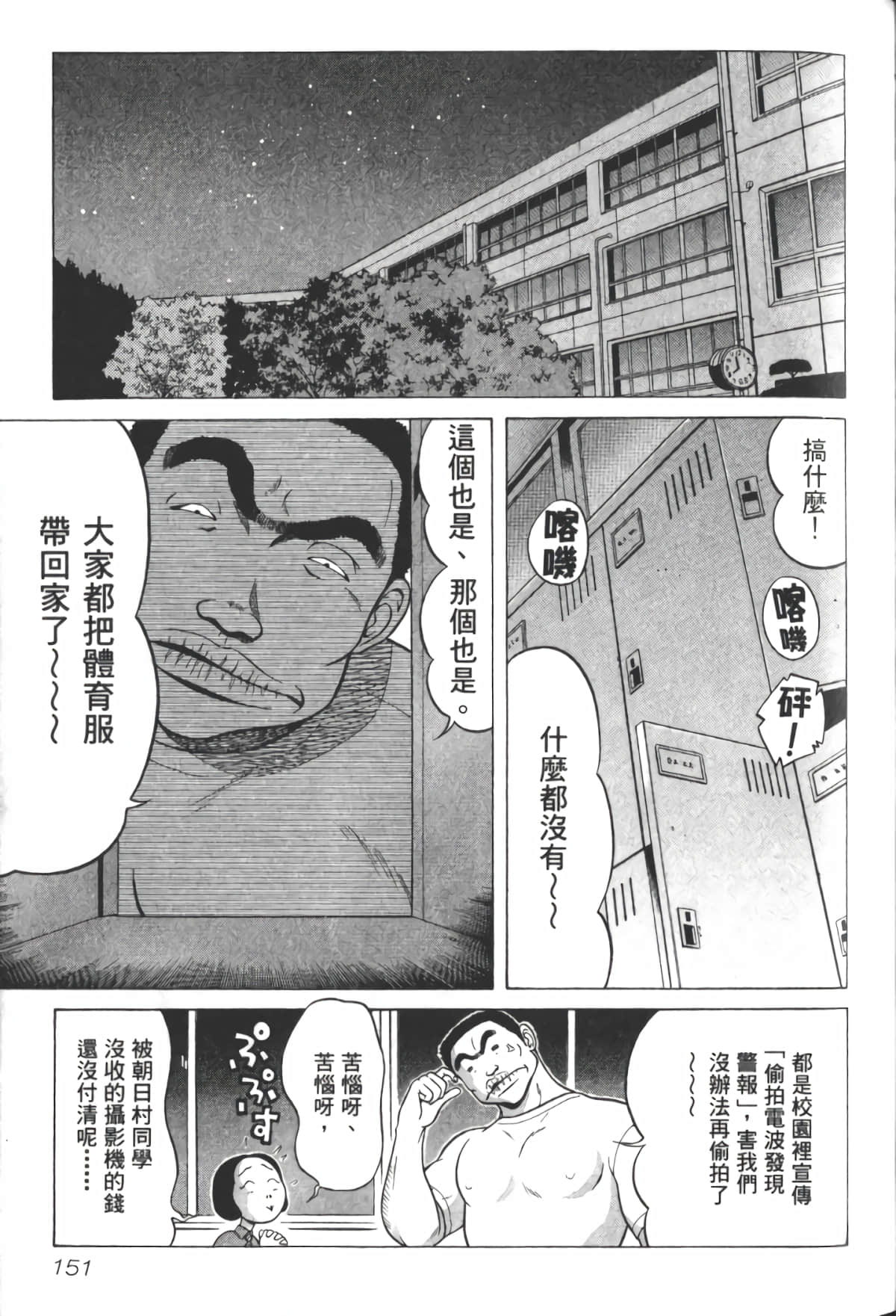 Page 154