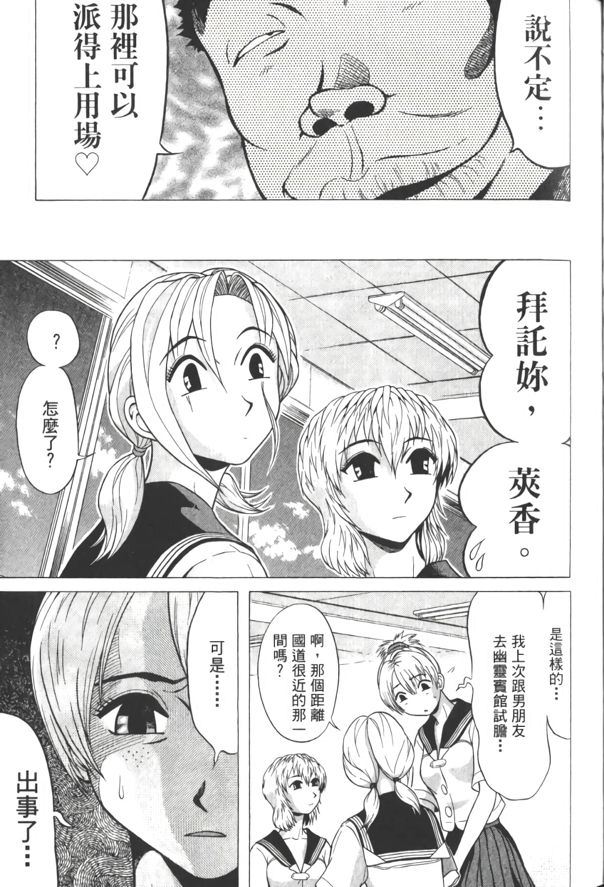 Page 156