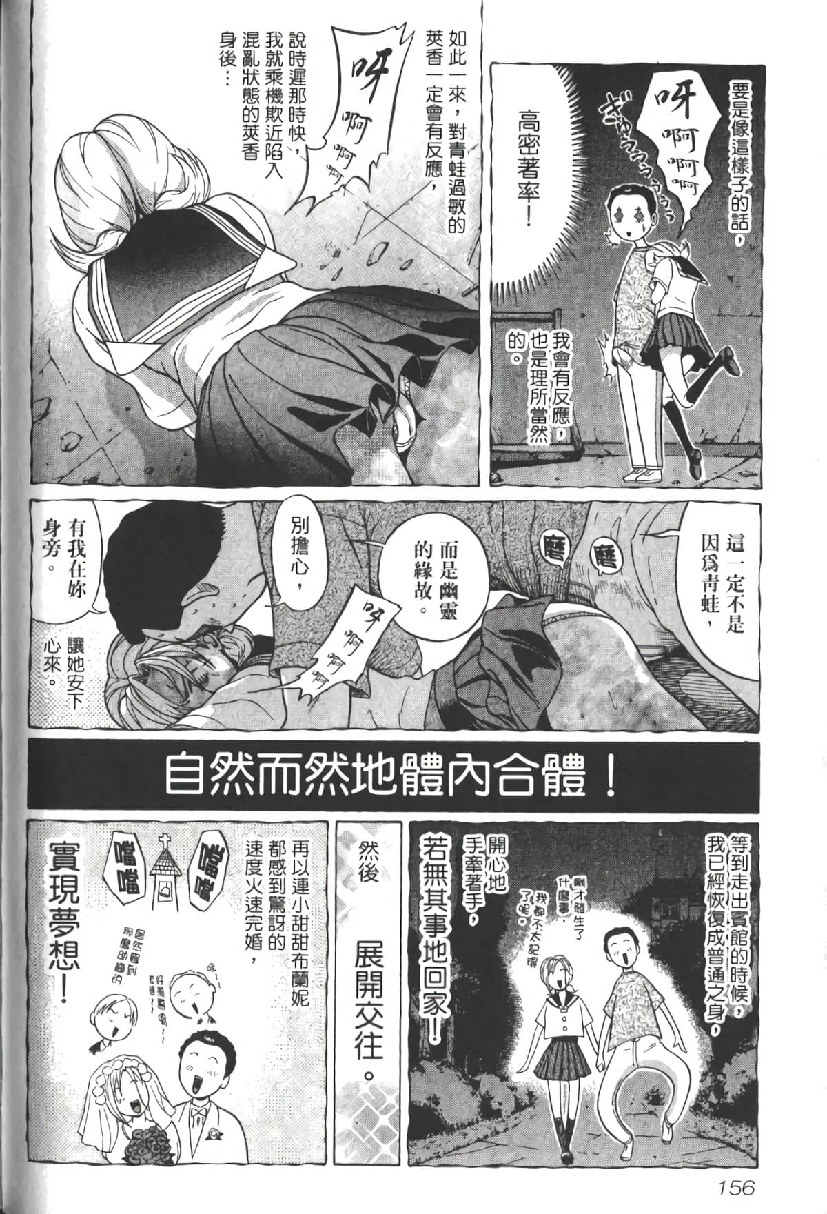 Page 159