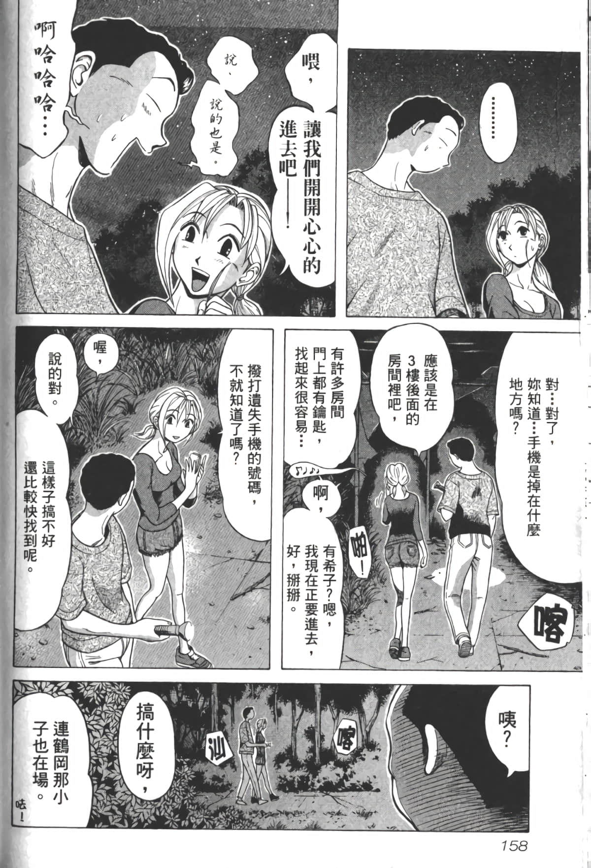 Page 161