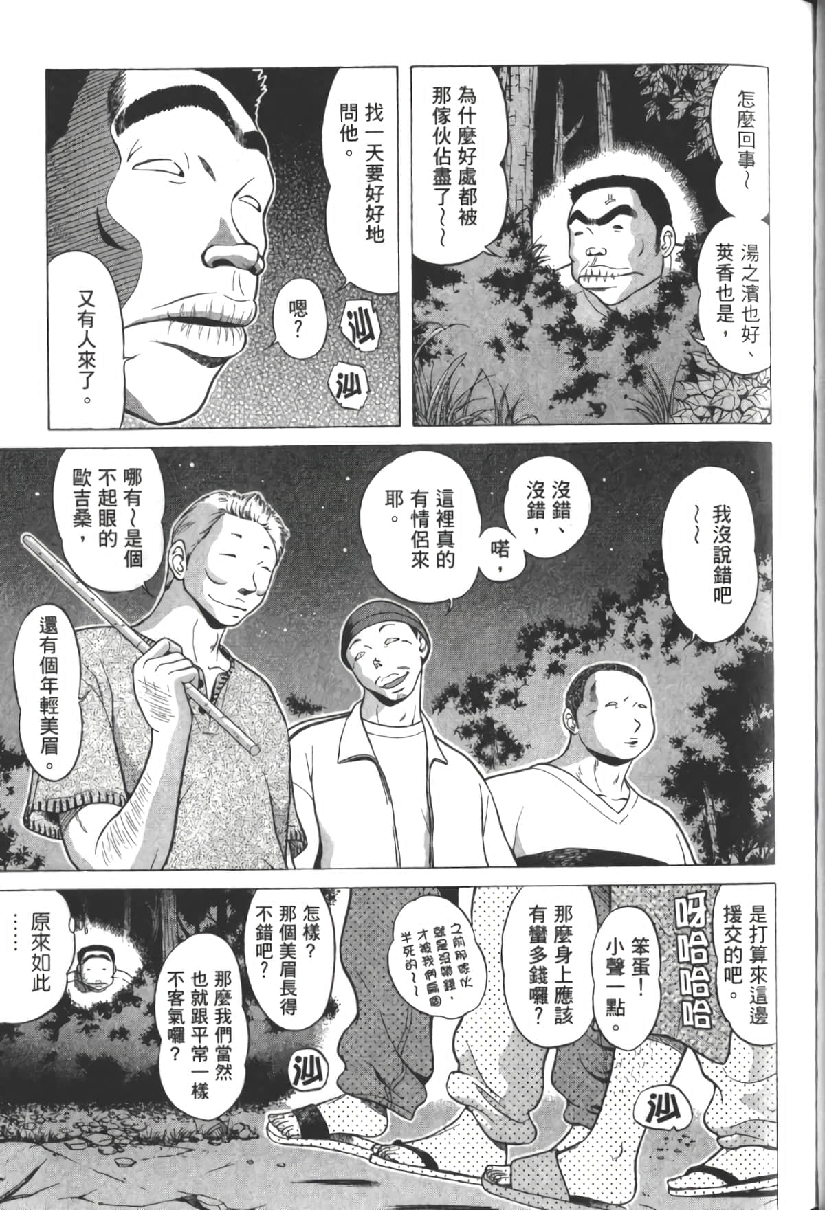 Page 162