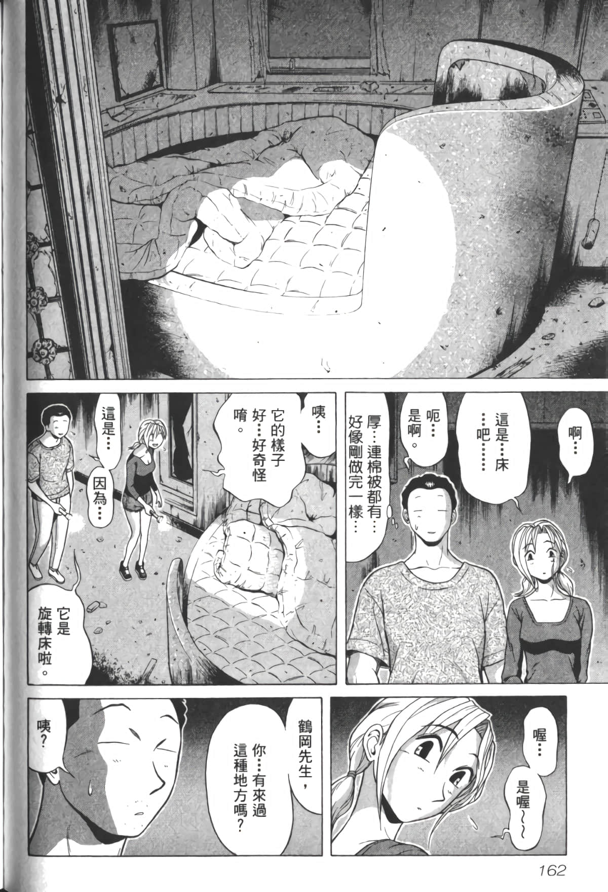 Page 165