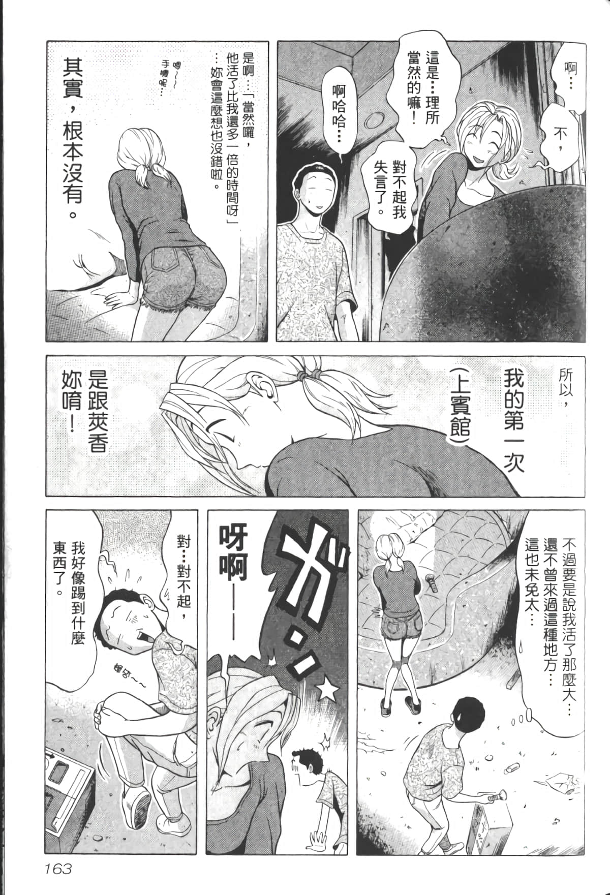 Page 166