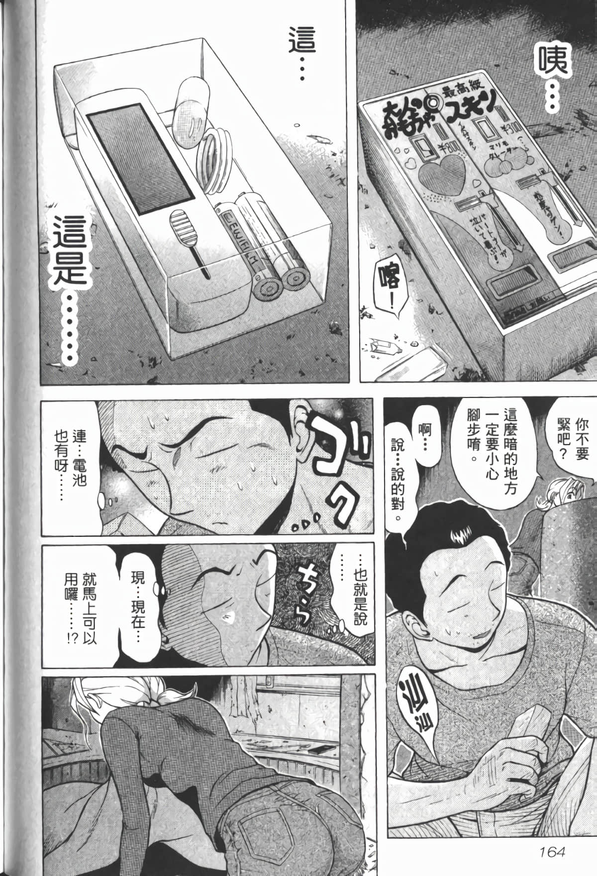 Page 167