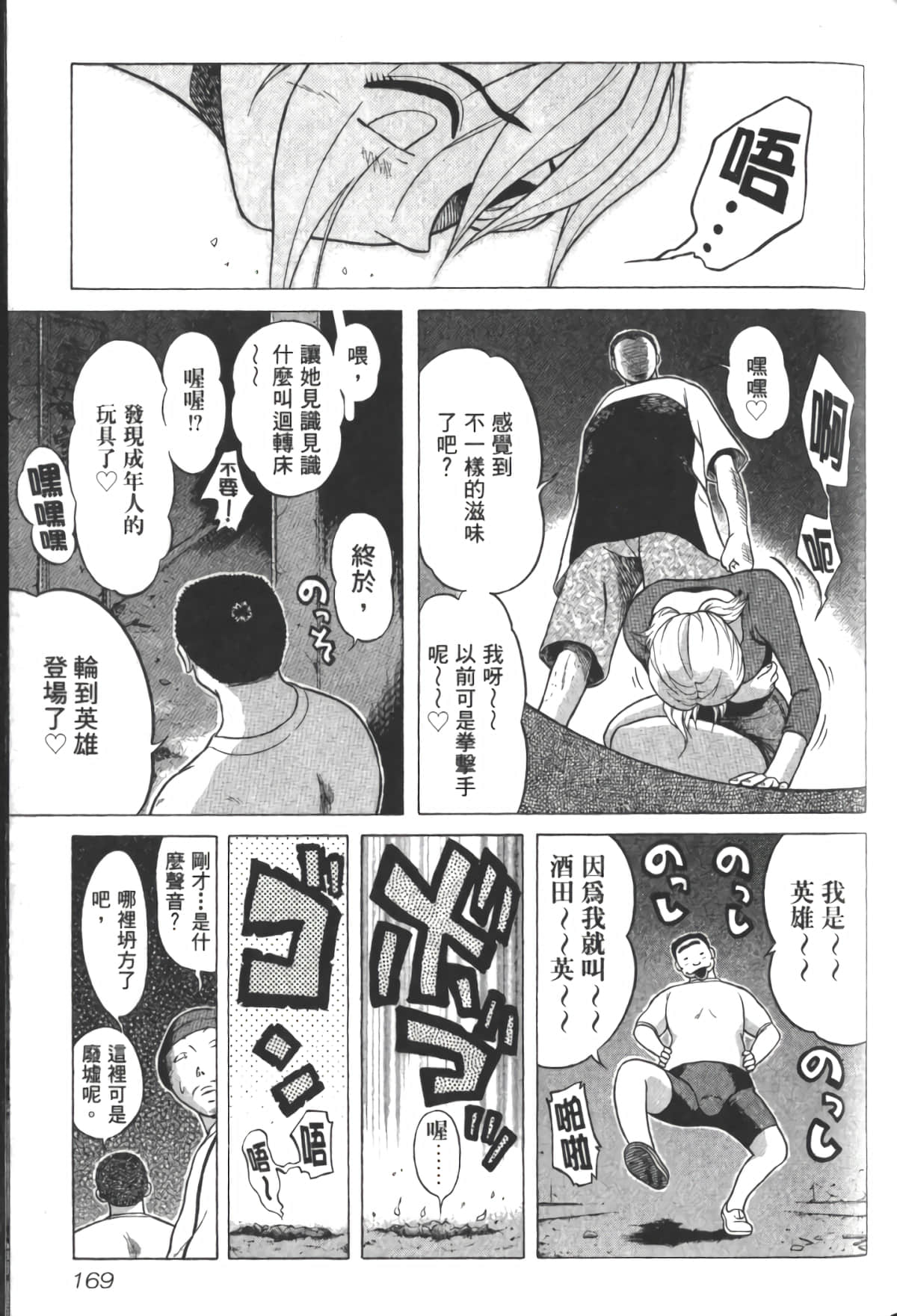 Page 172