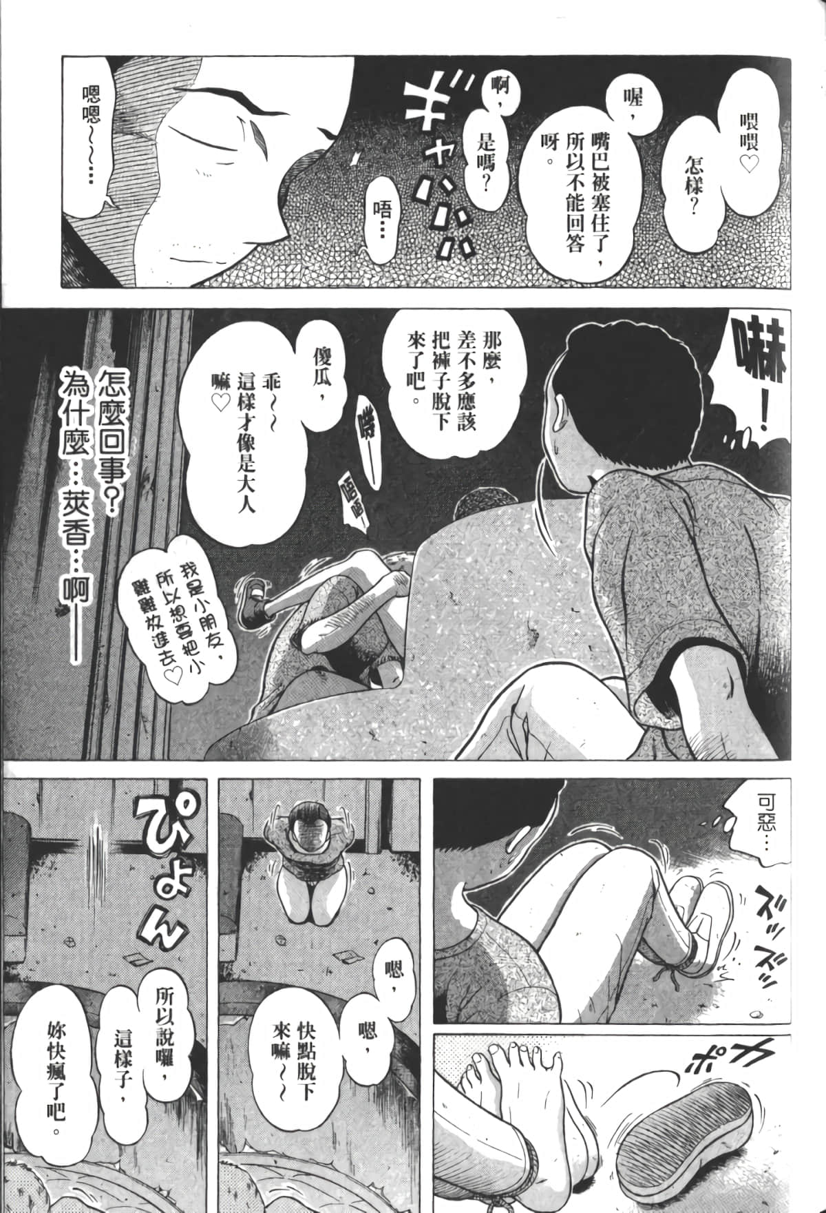 Page 174