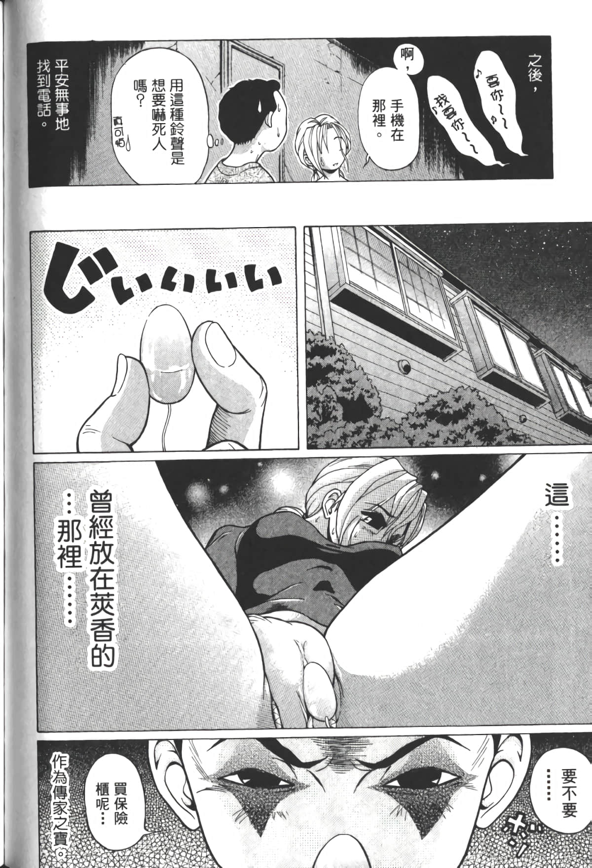 Page 179