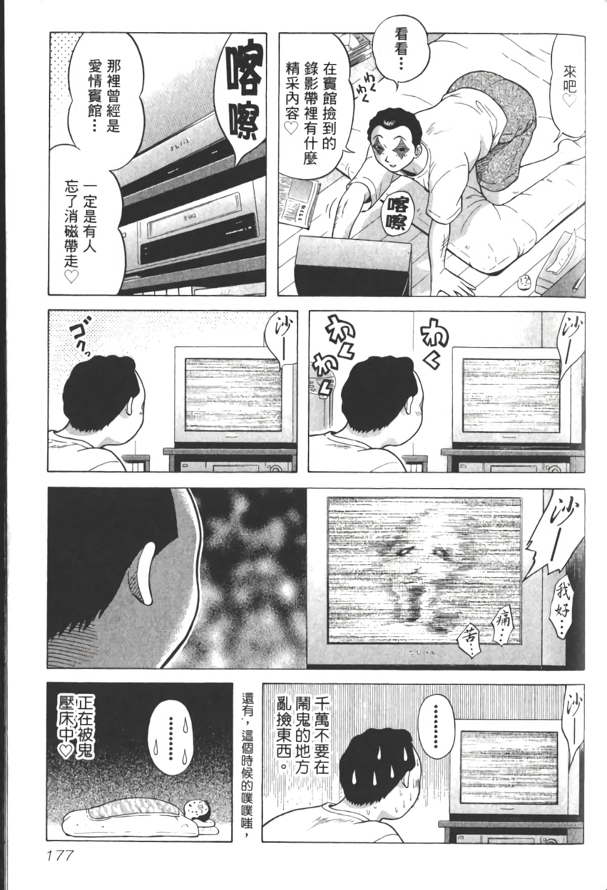 Page 180
