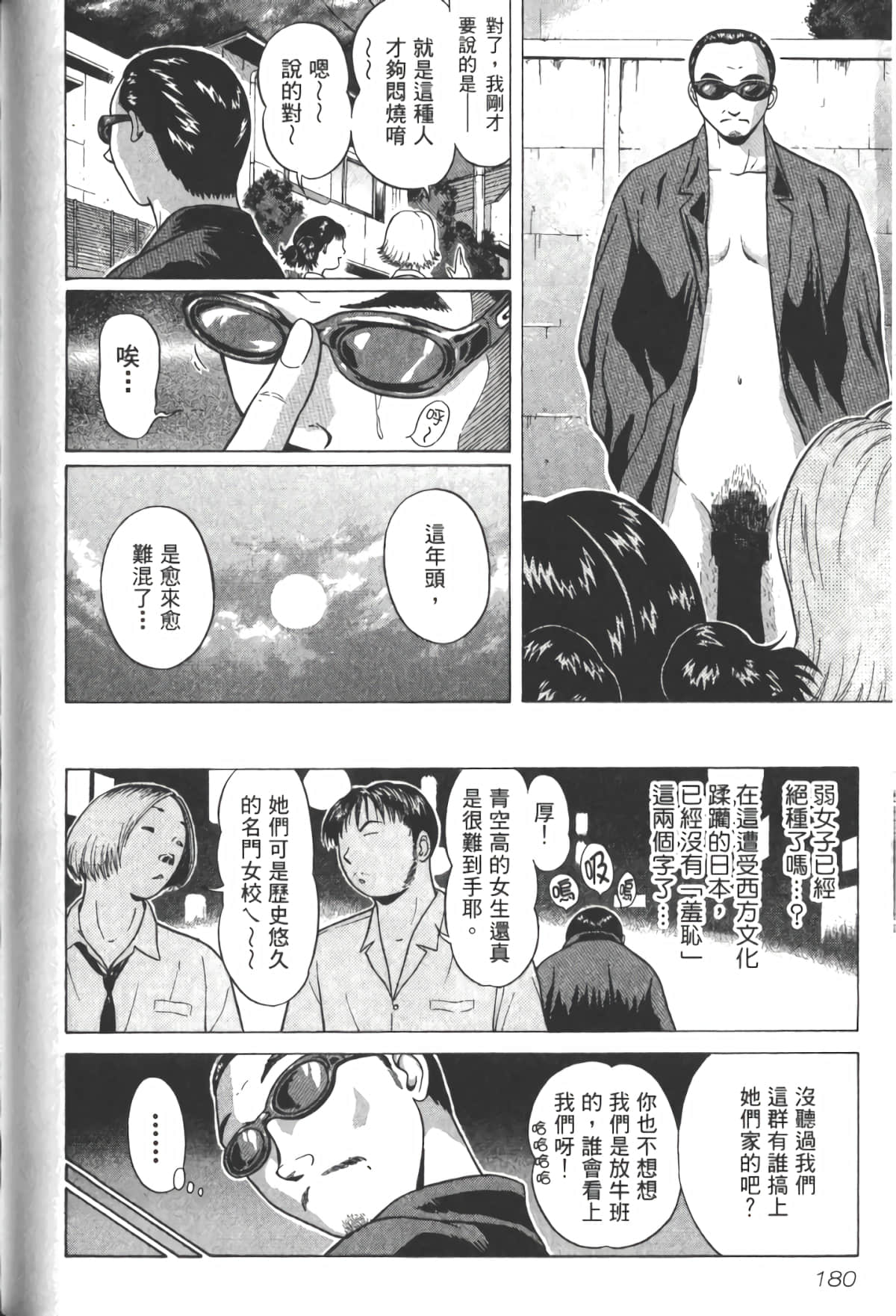 Page 183
