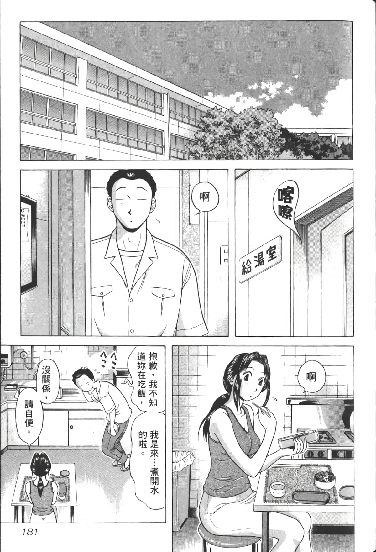 Page 184