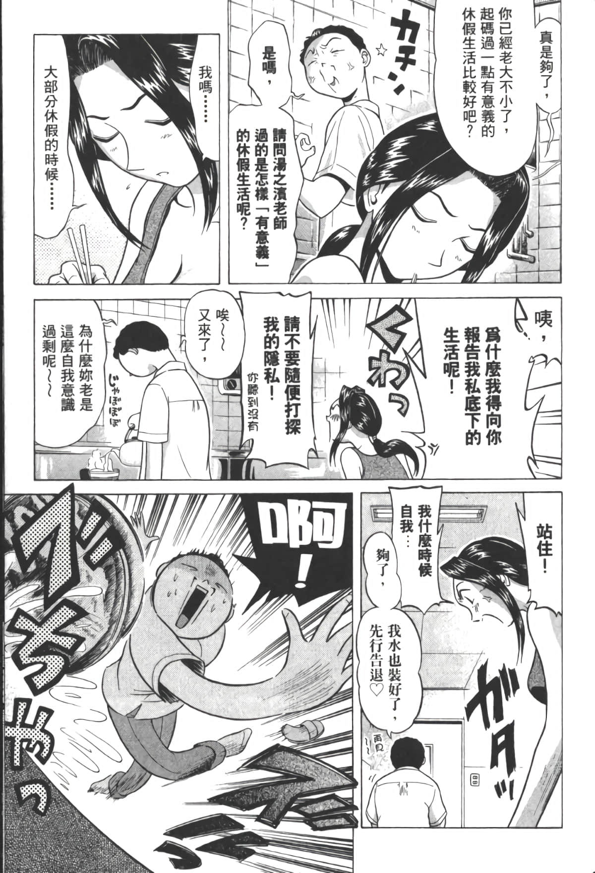 Page 186