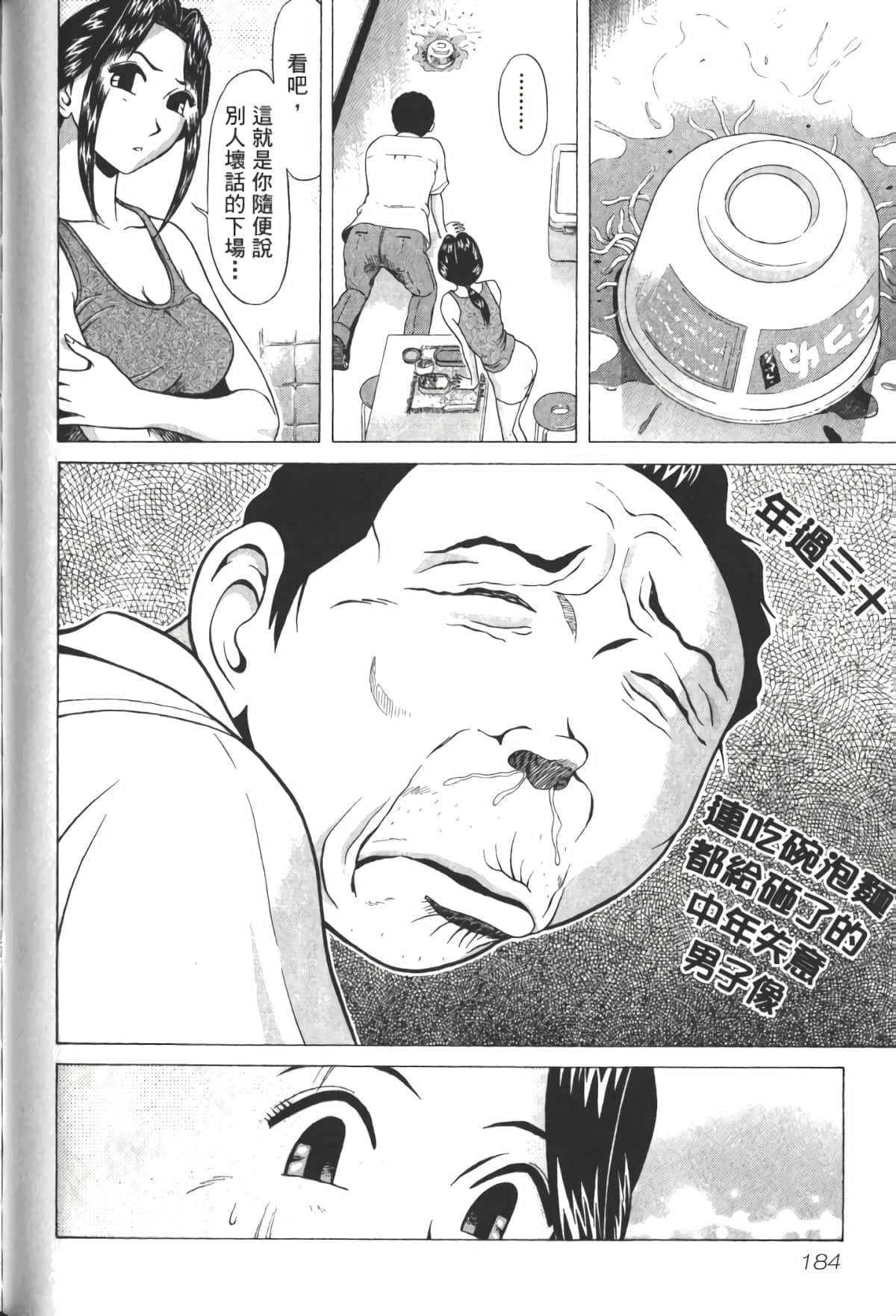 Page 187