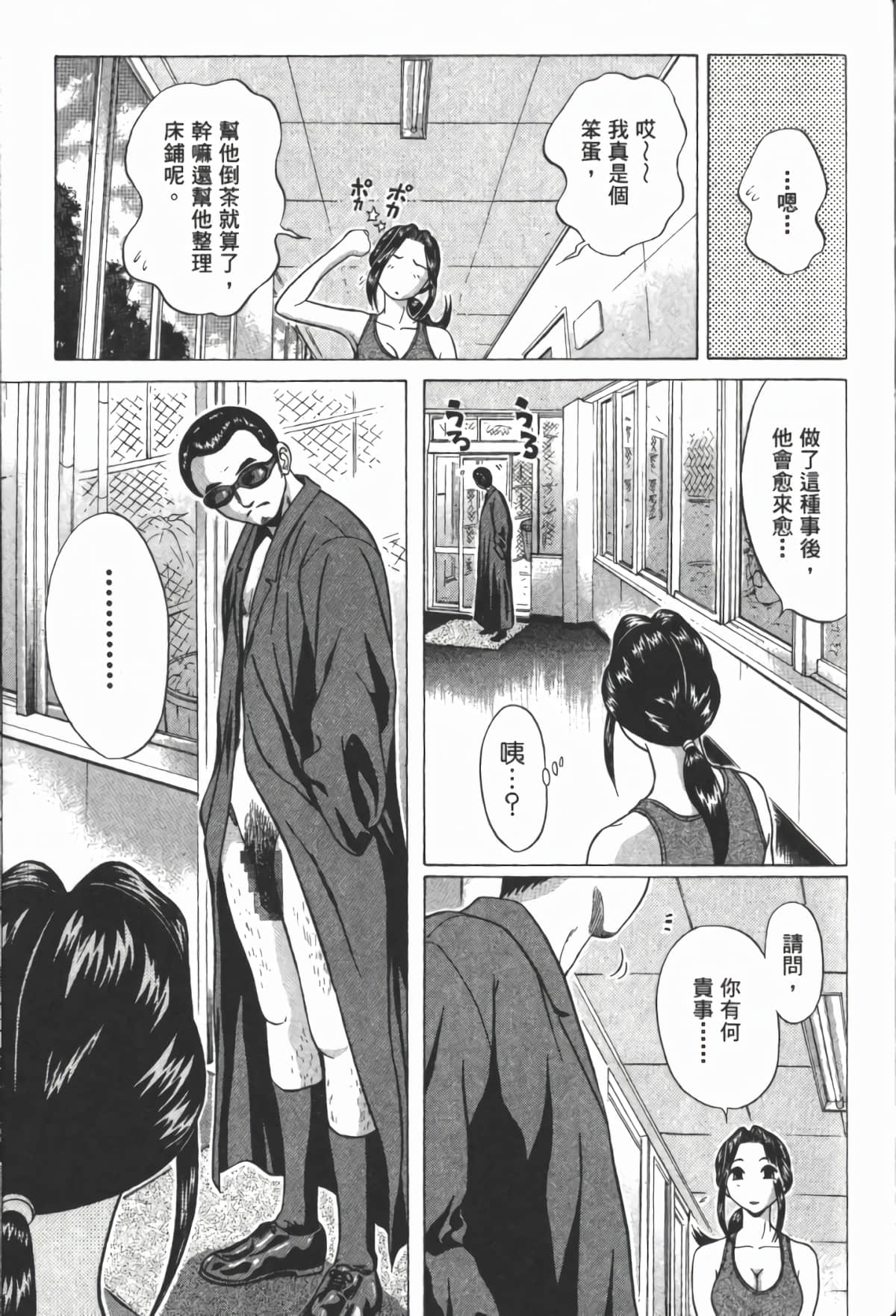 Page 190