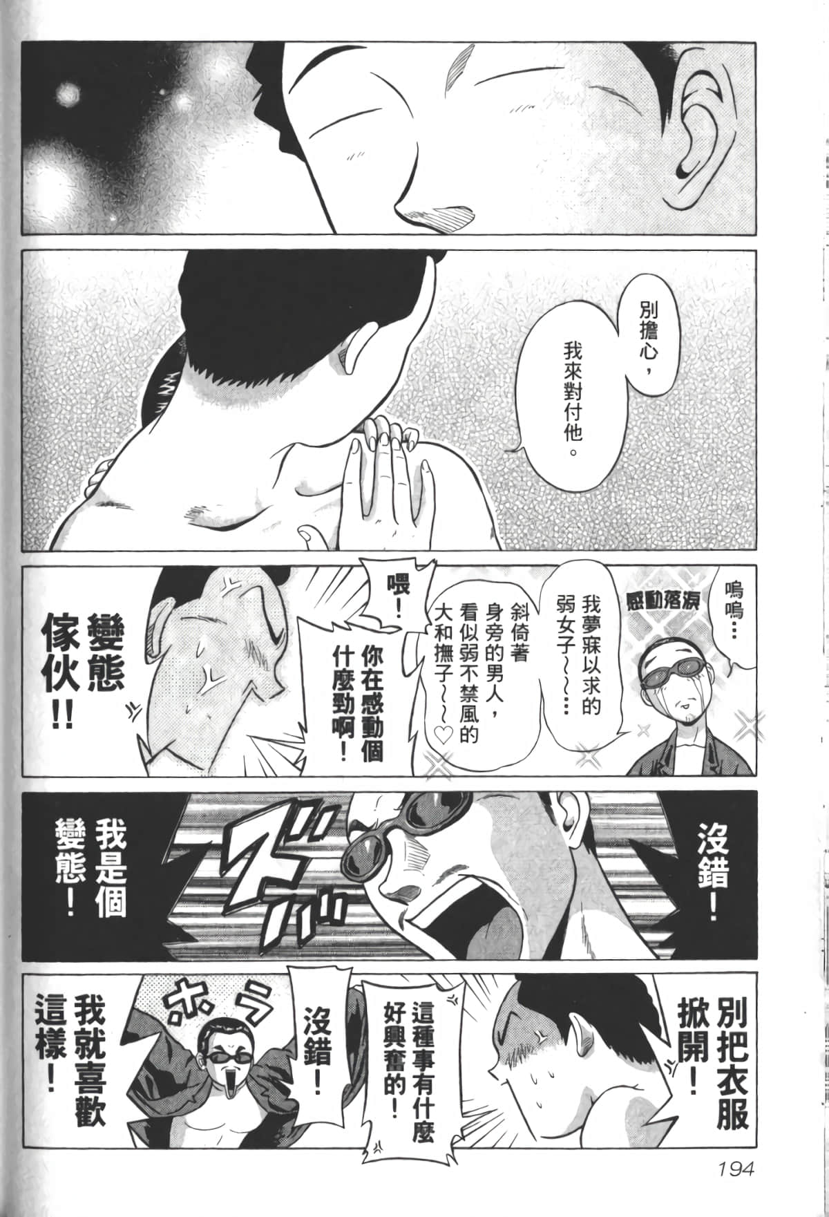 Page 197