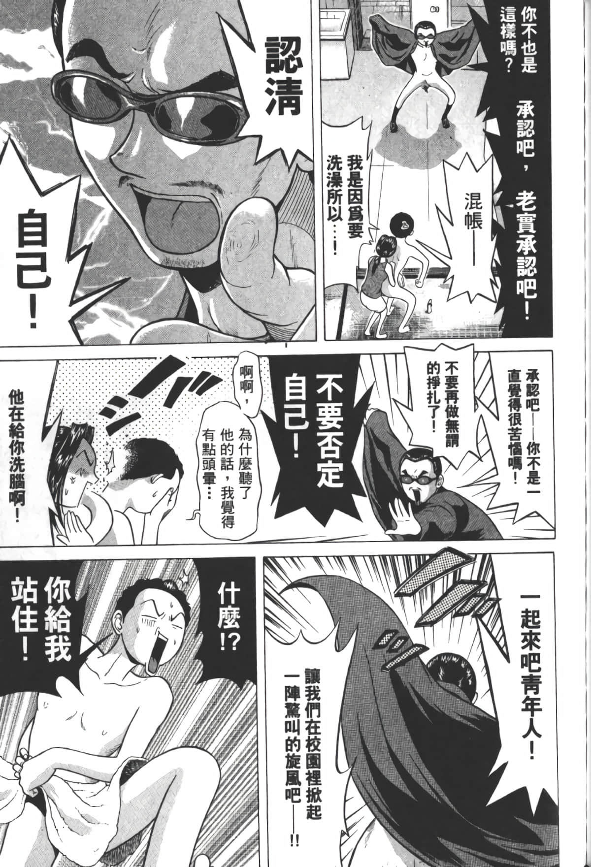 Page 198