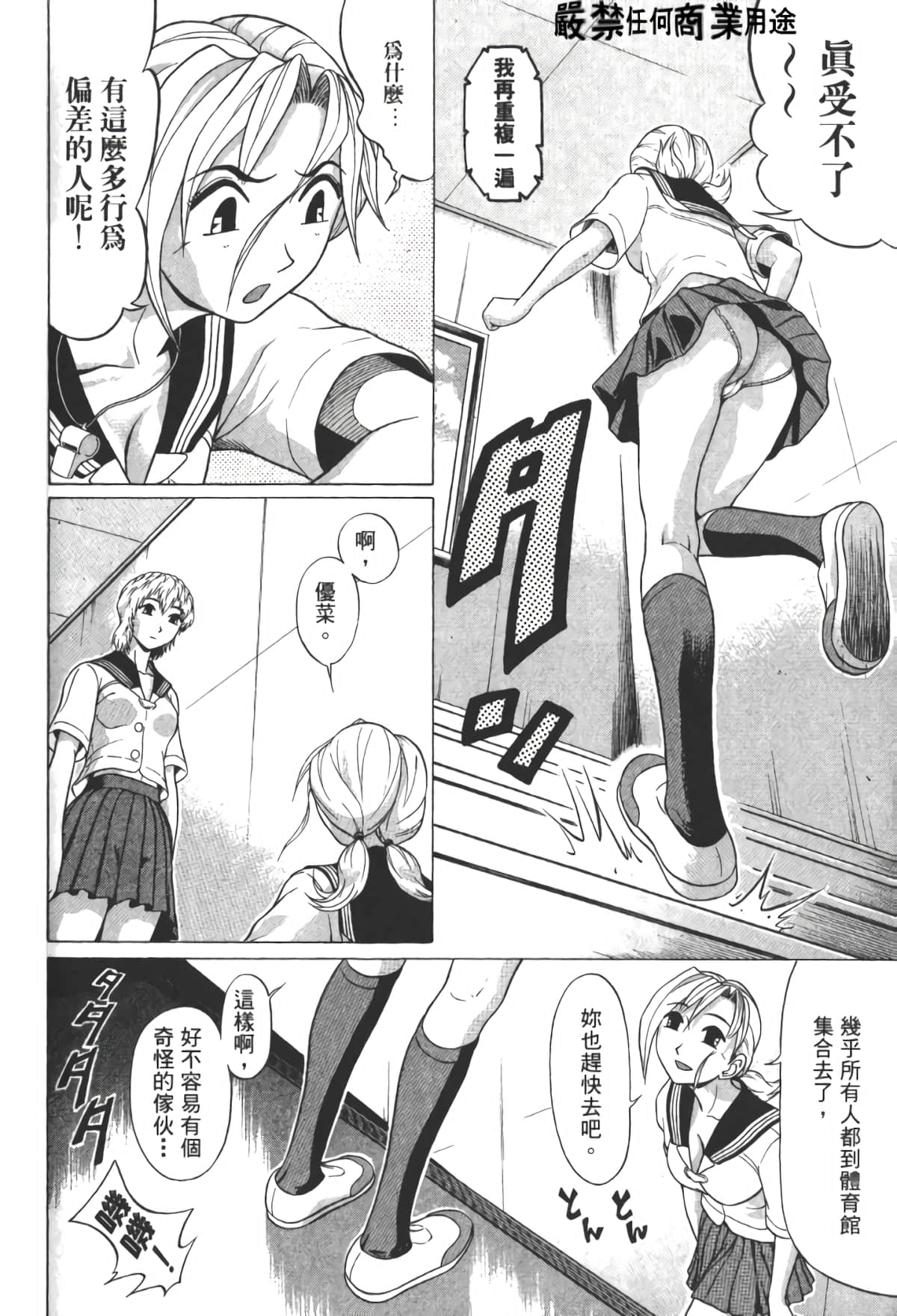 Page 203