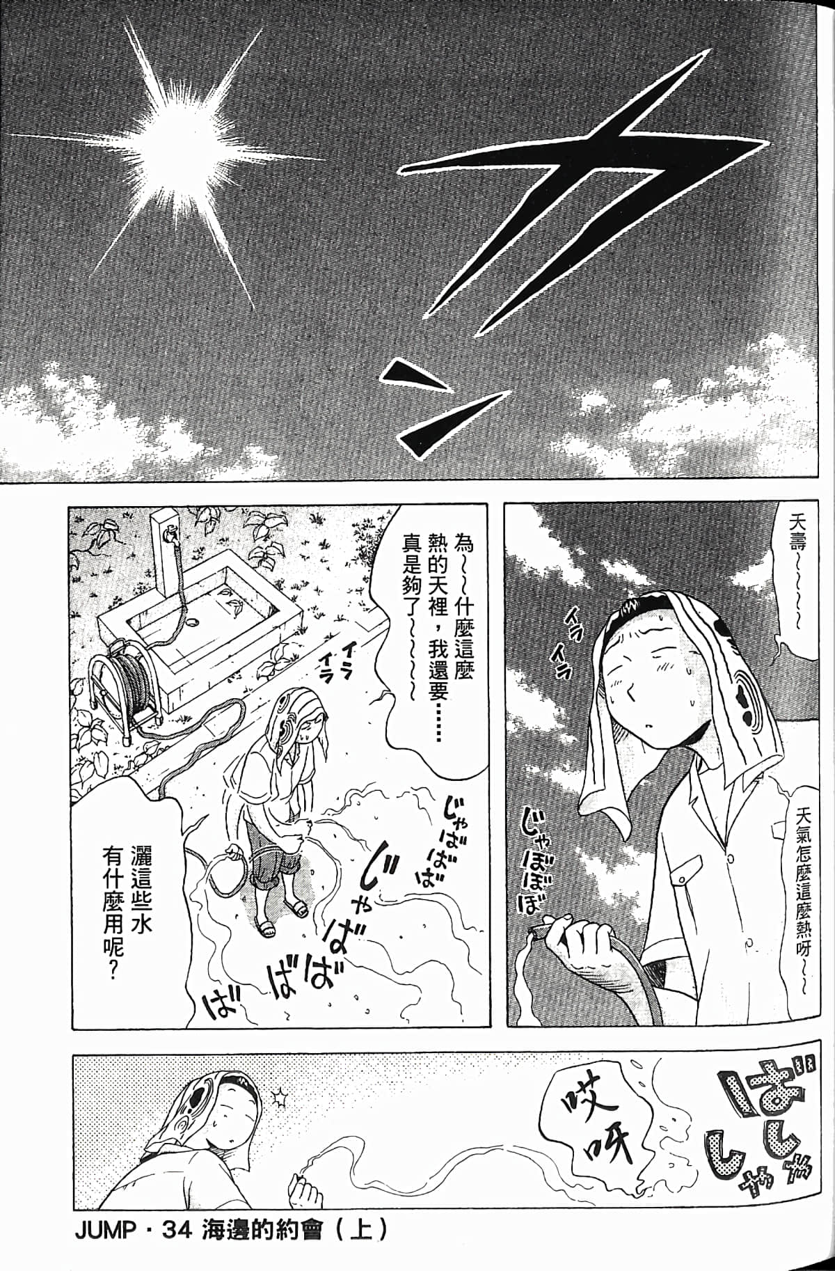 Page 34