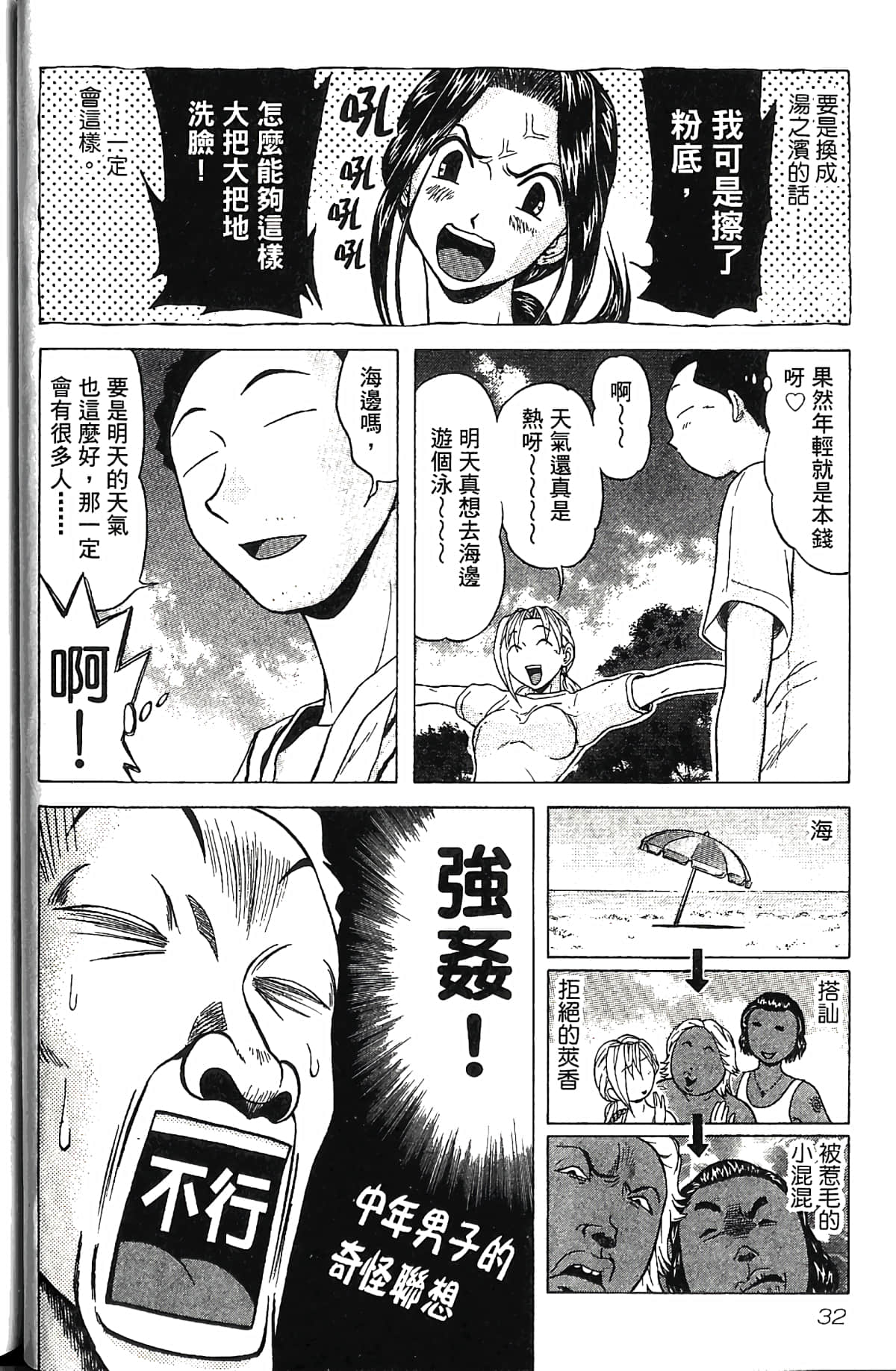 Page 37