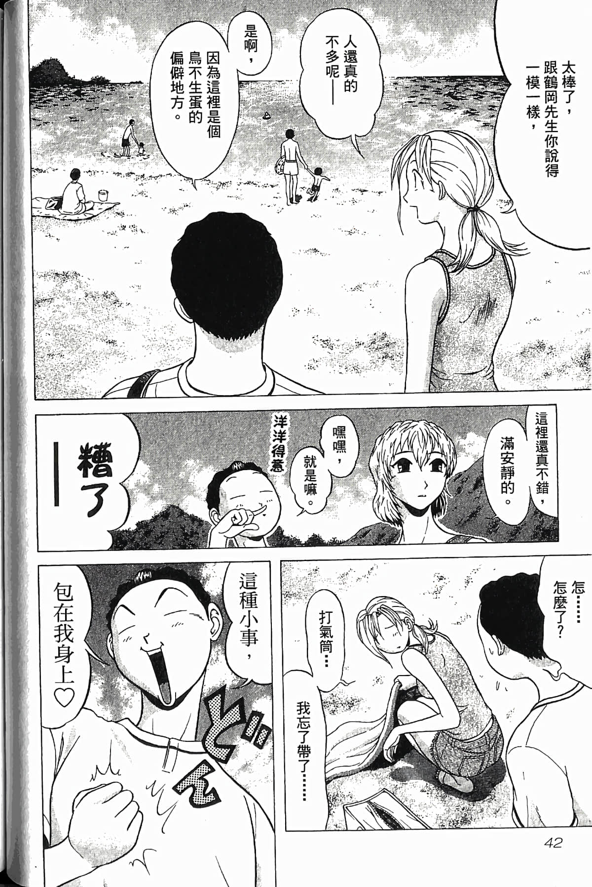 Page 47