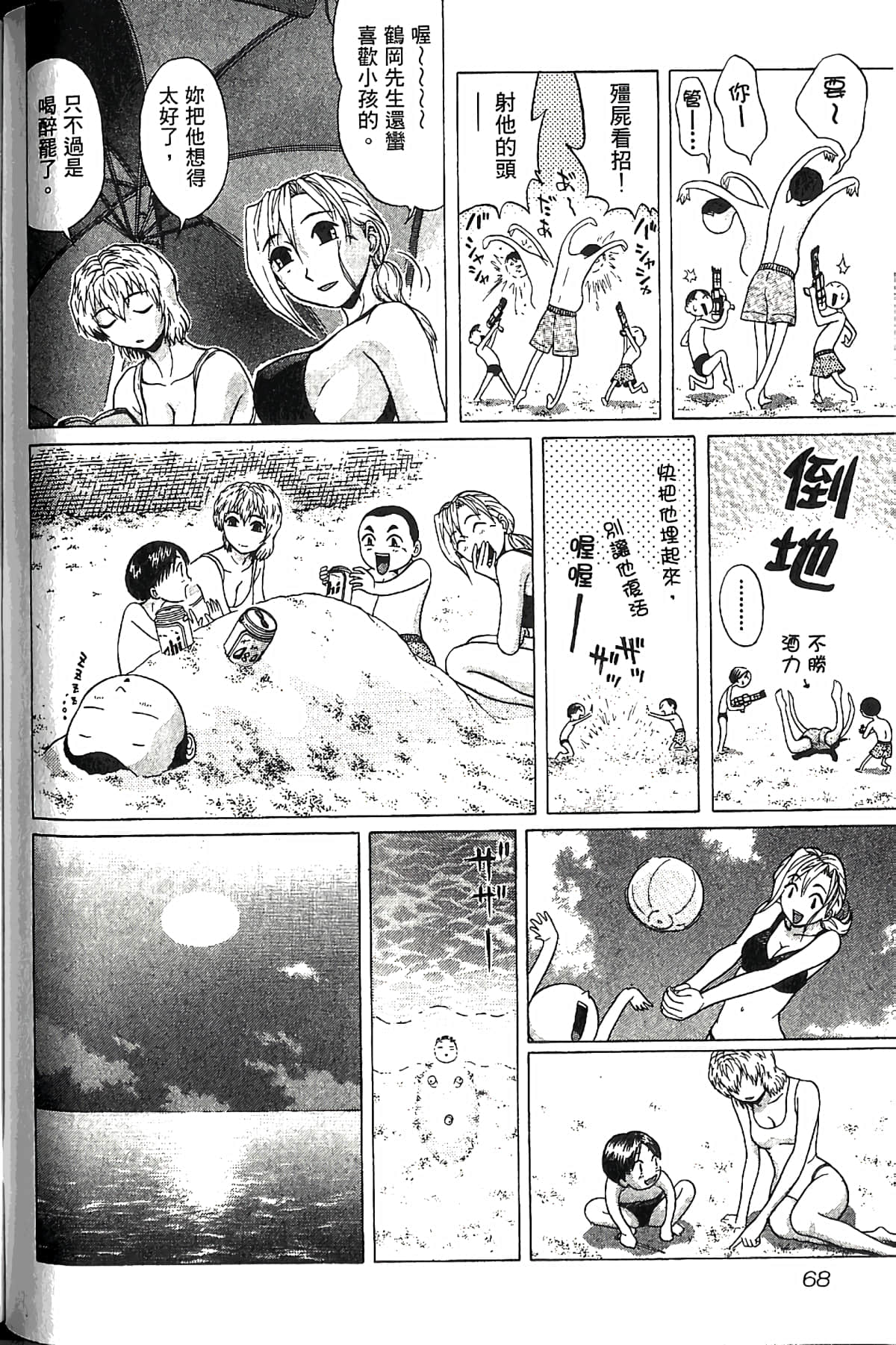 Page 73