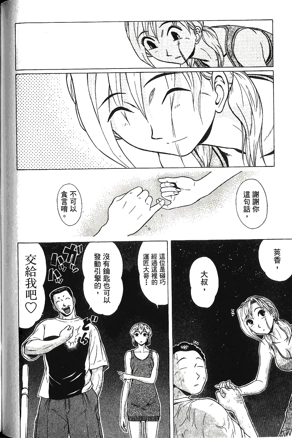 Page 79