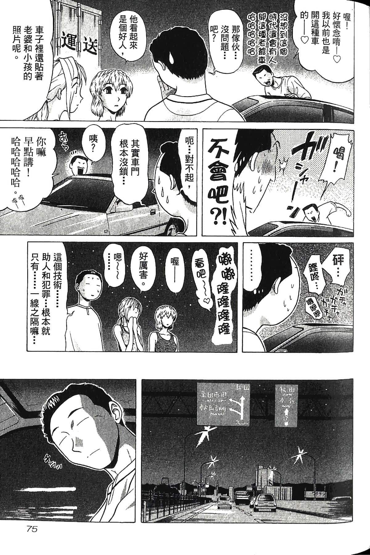 Page 80