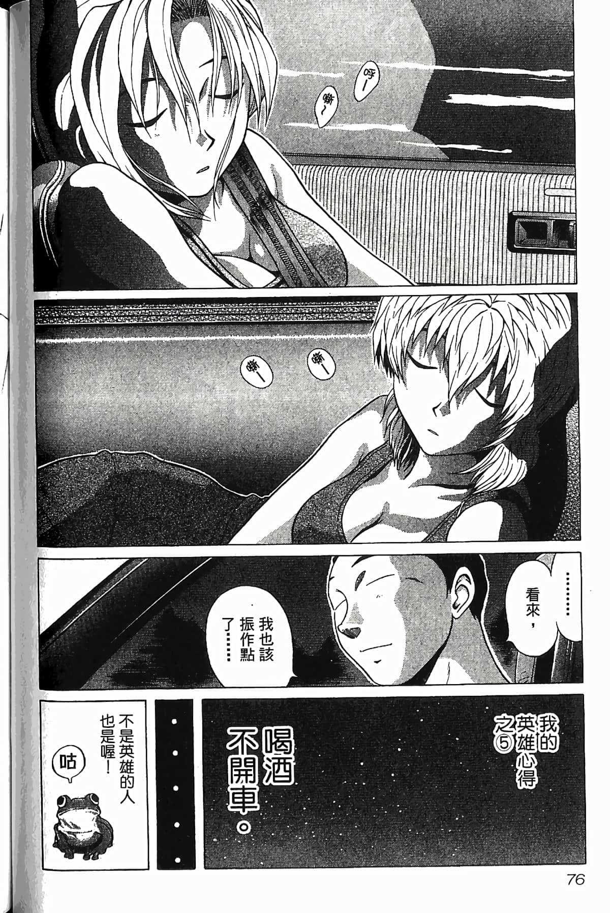 Page 81
