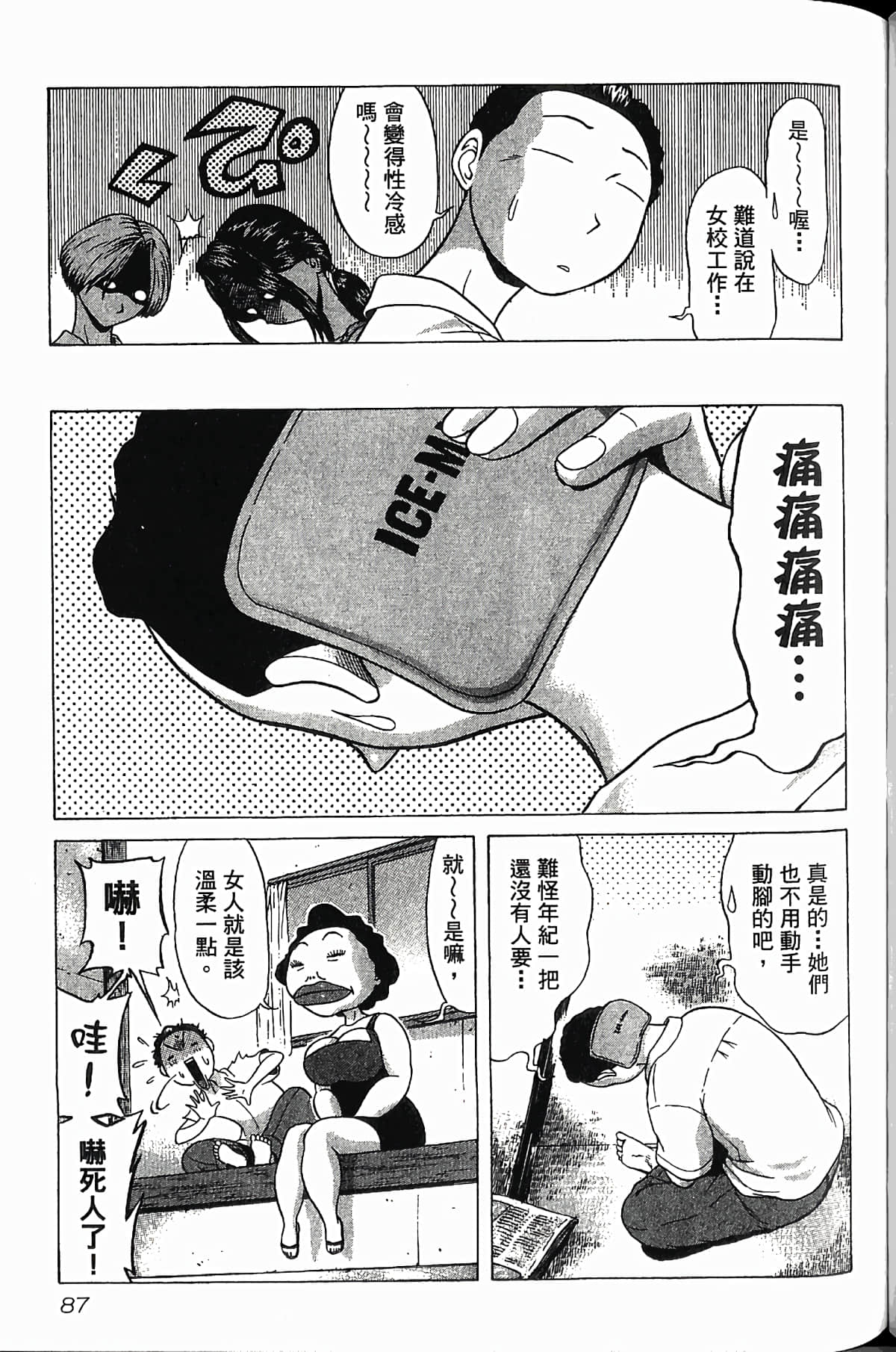 Page 92