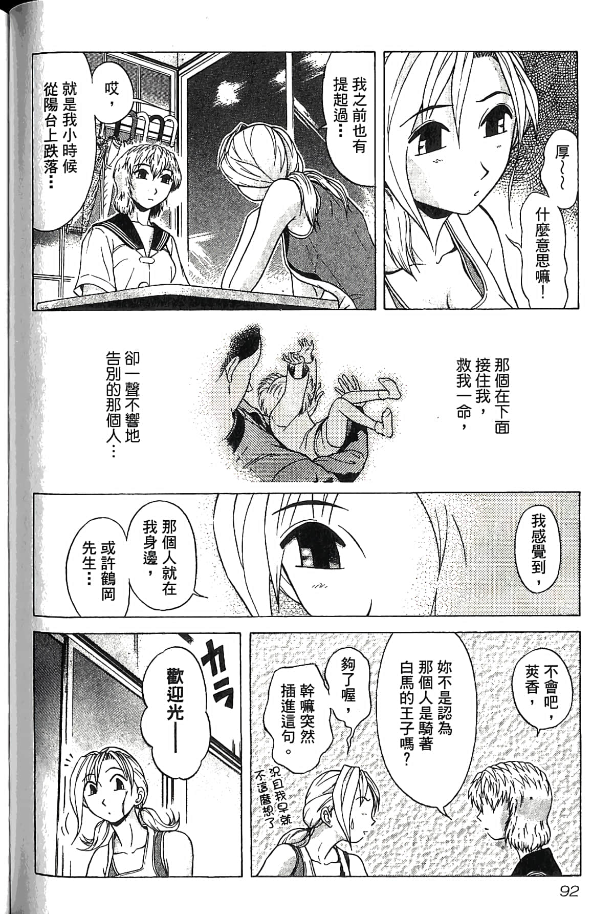 Page 97