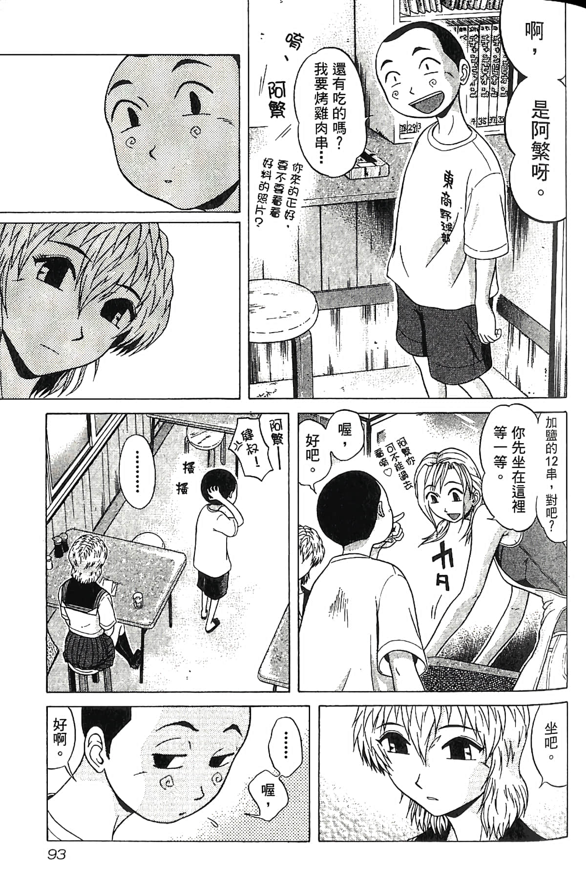 Page 98
