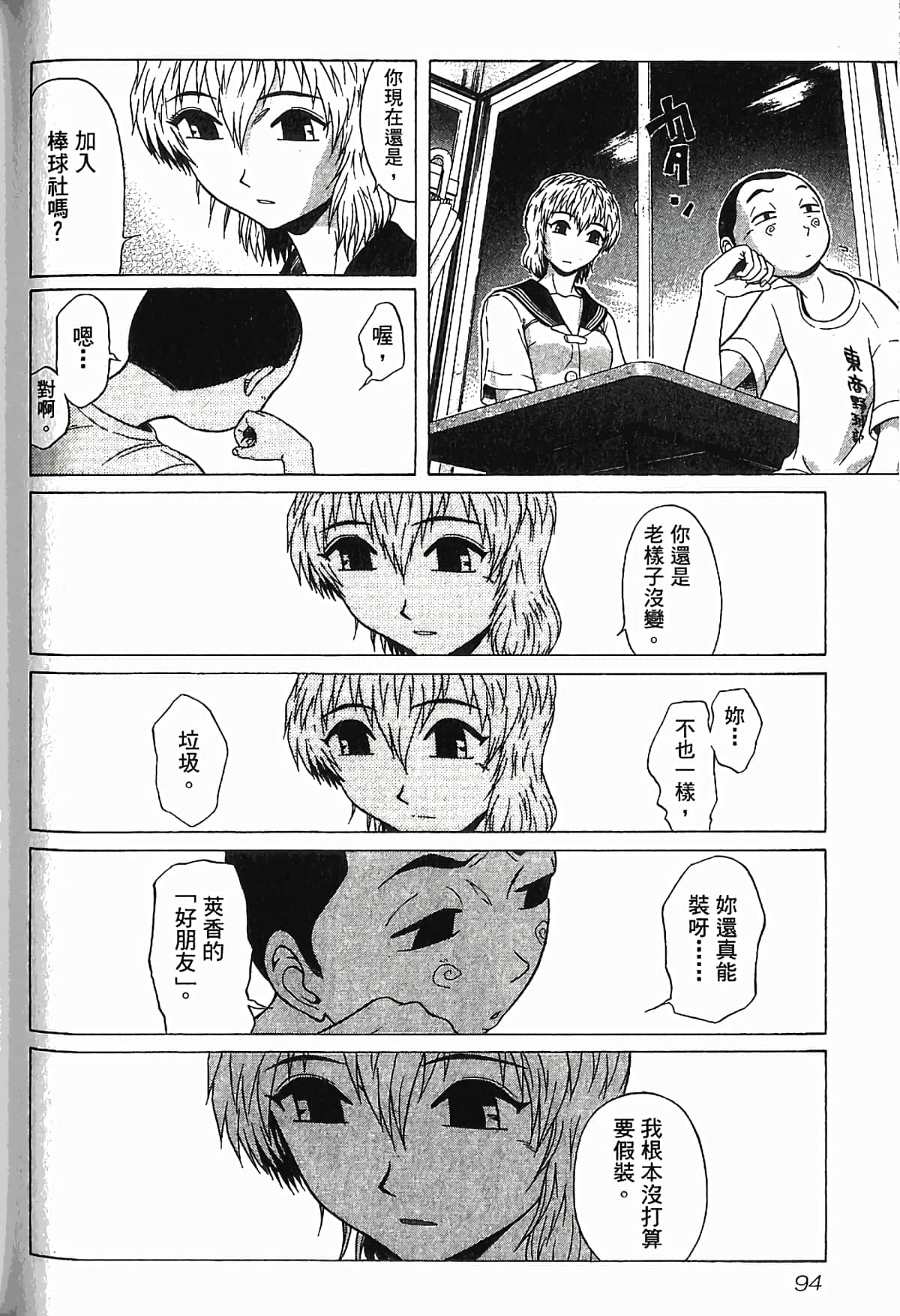 Page 99