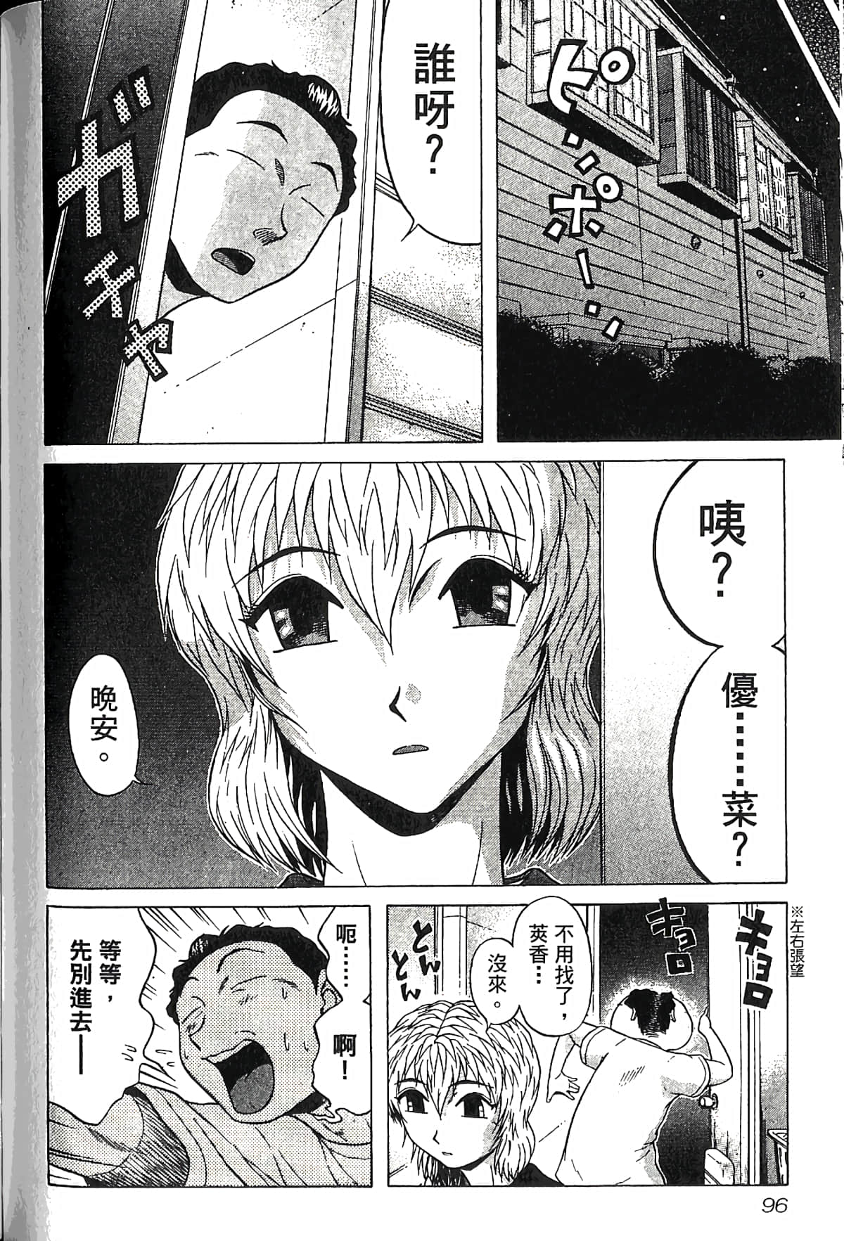 Page 101