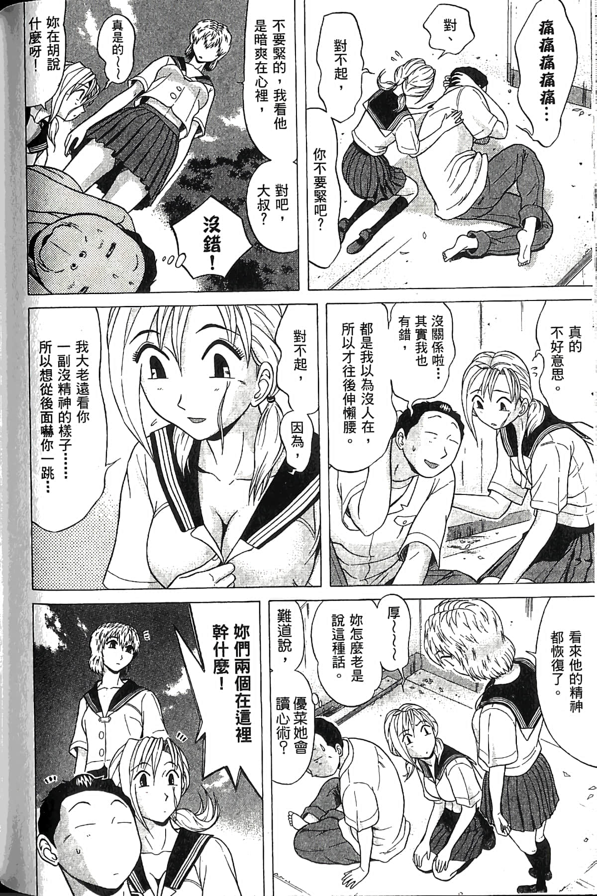 Page 111