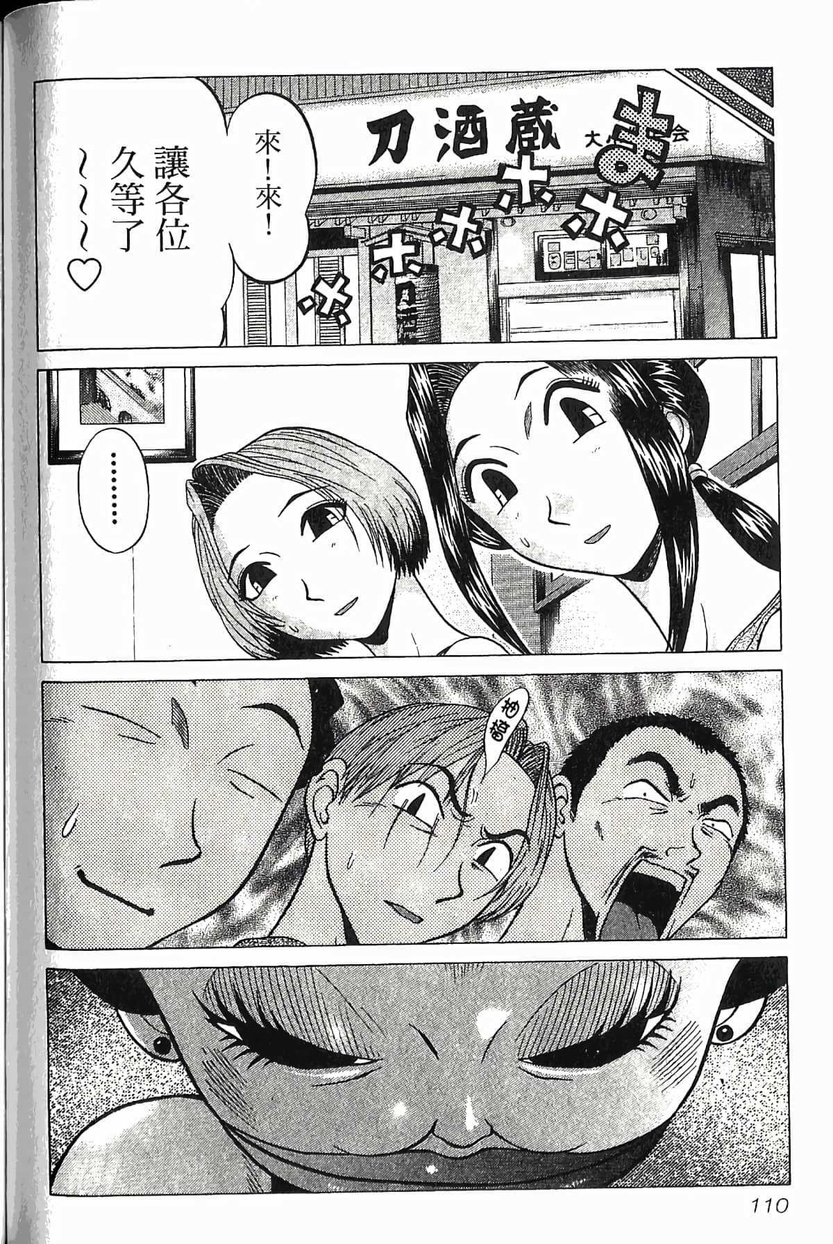Page 115