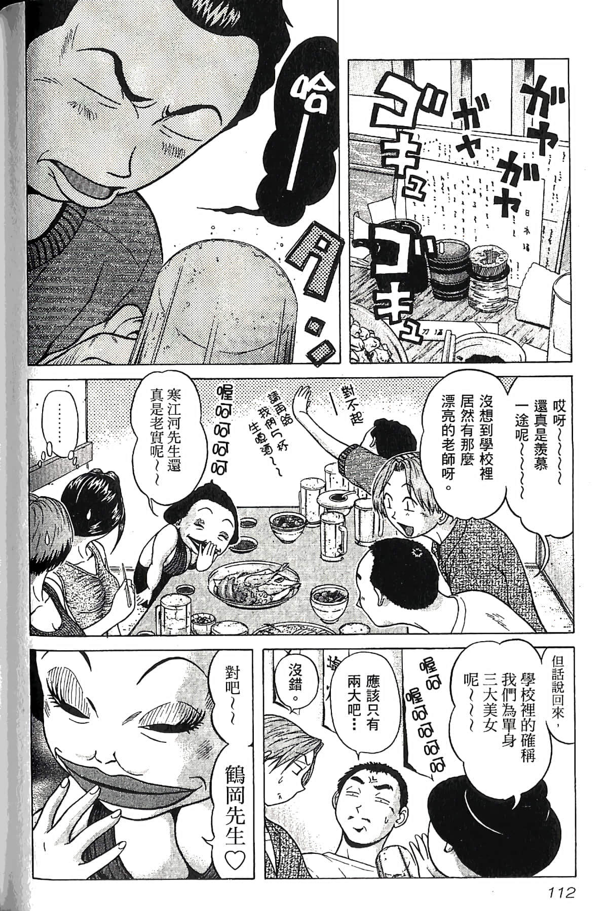 Page 117