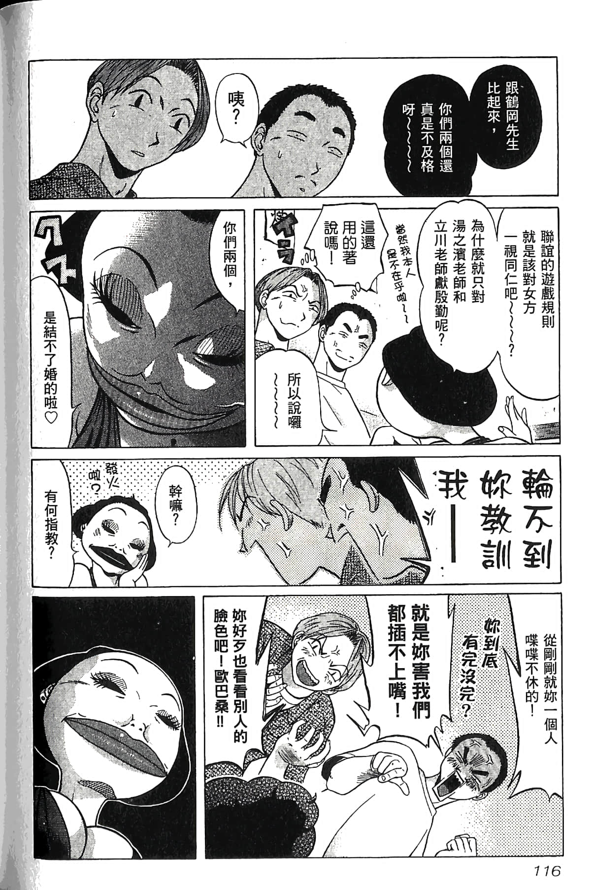 Page 121