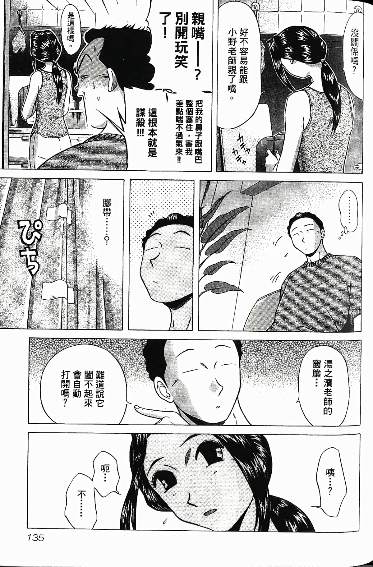 Page 140