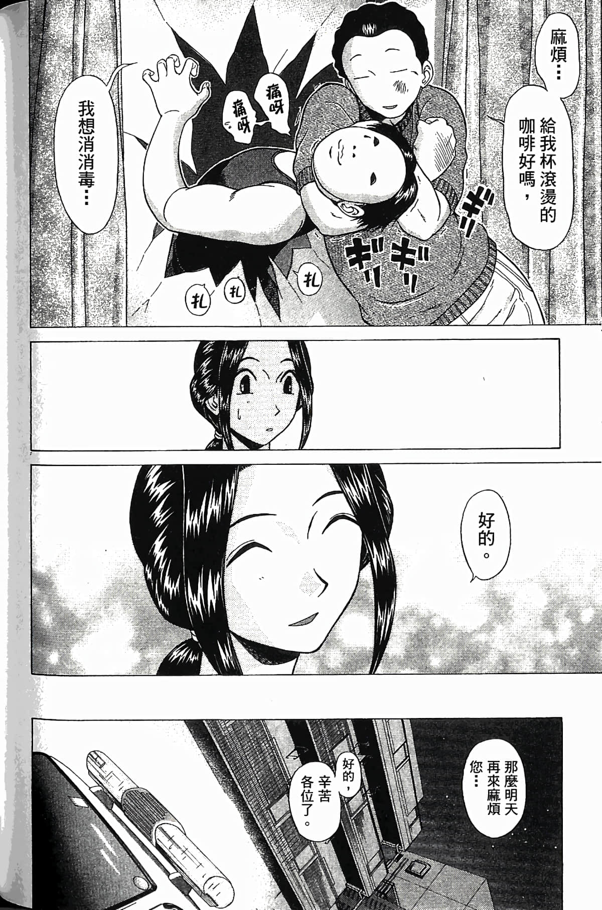 Page 147