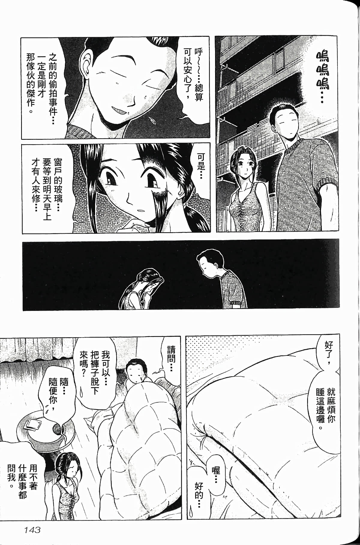 Page 148