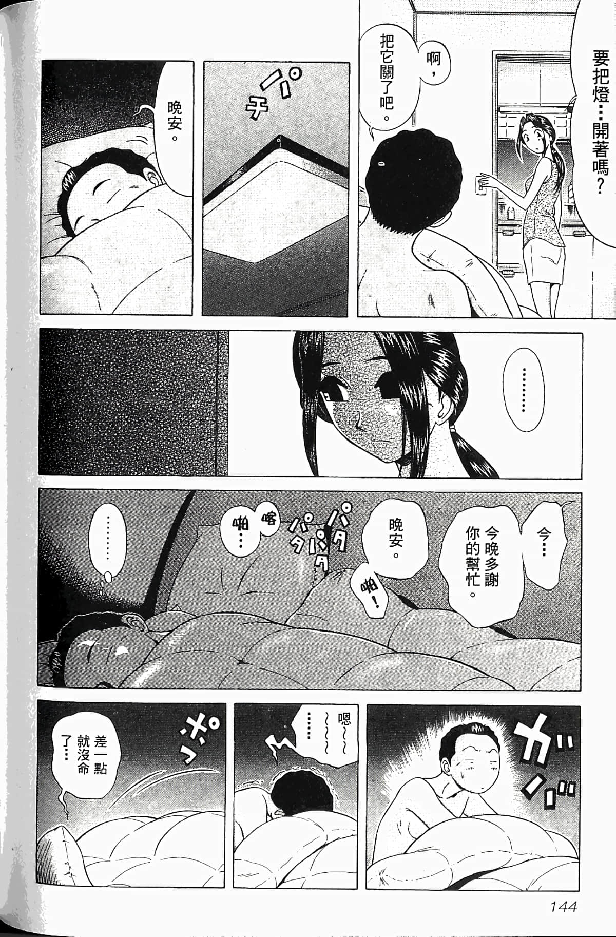 Page 149